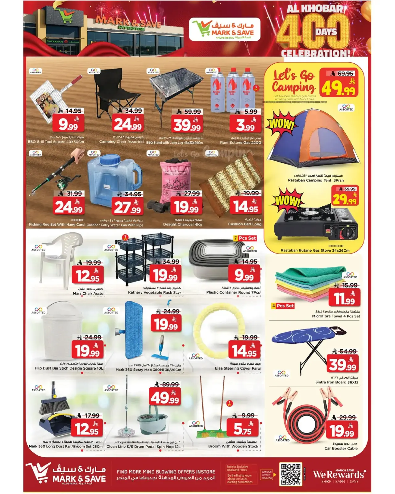 Page 38 dans Offres Elite chez Mark & Save Arabie Saoudite