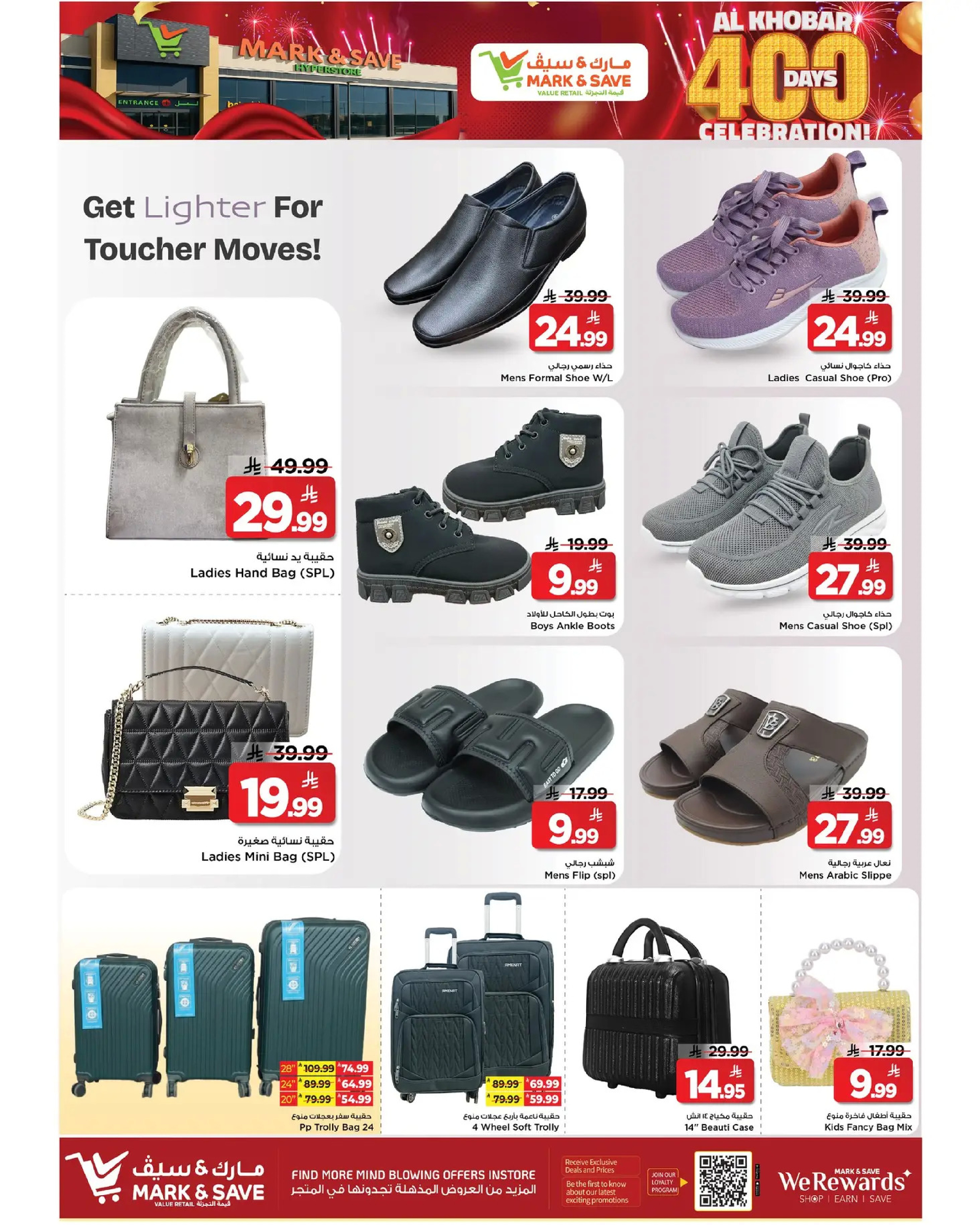 عروض مارك اند سيف  الخبر  من 17 حتى 23 ديسمبر 2025 عروض مذهلة