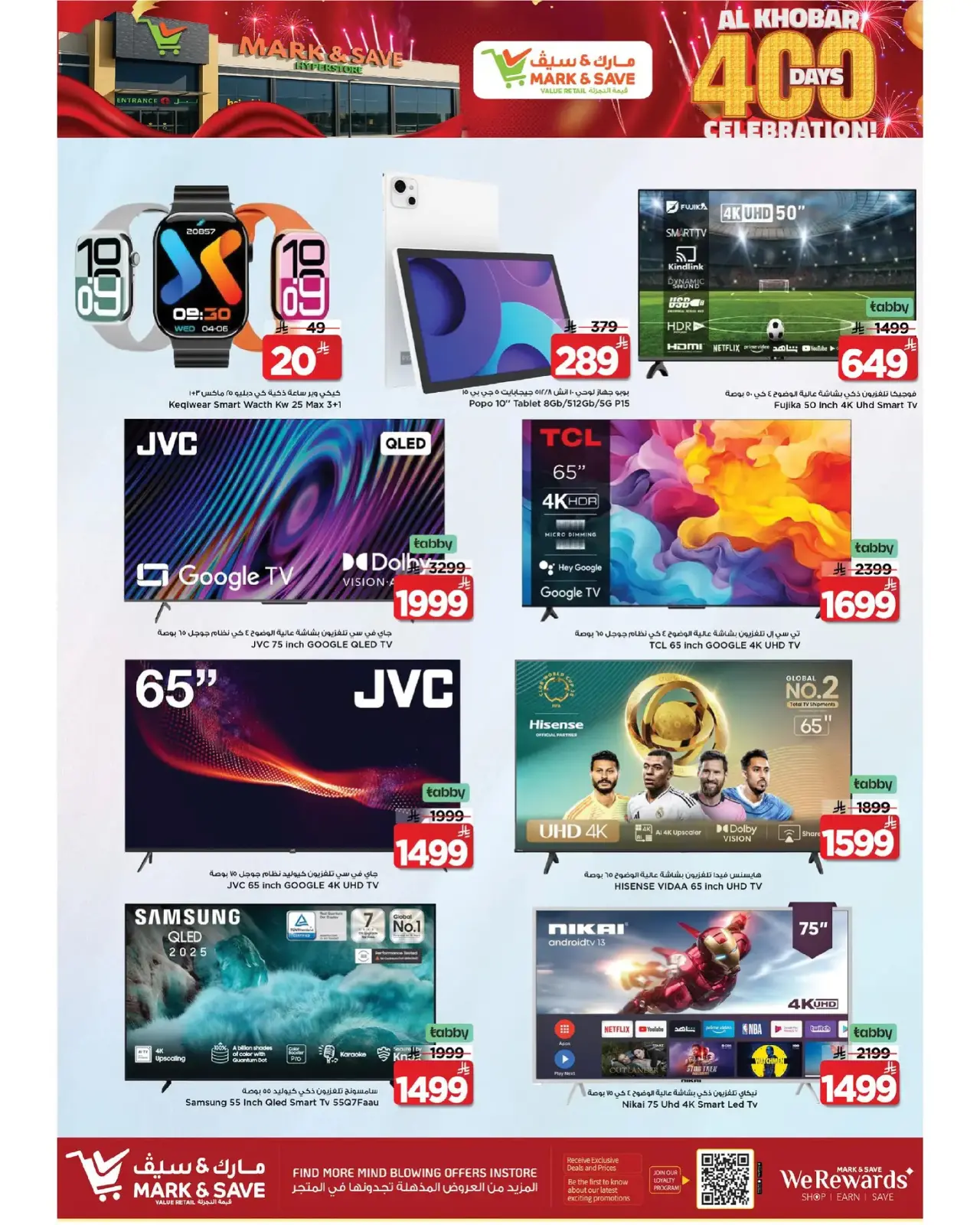 Page 48 dans Offres Elite chez Mark & Save Arabie Saoudite