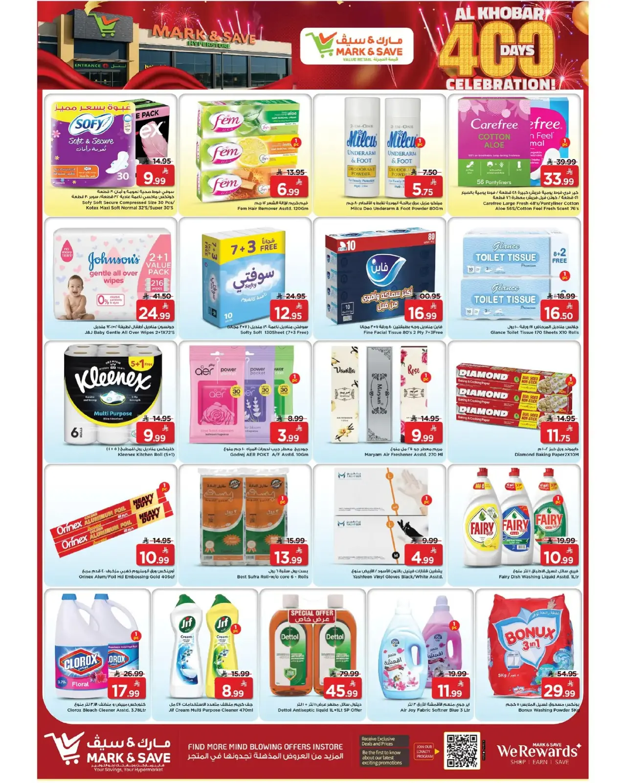 Page 15 dans Offres Elite chez Mark & Save Arabie Saoudite