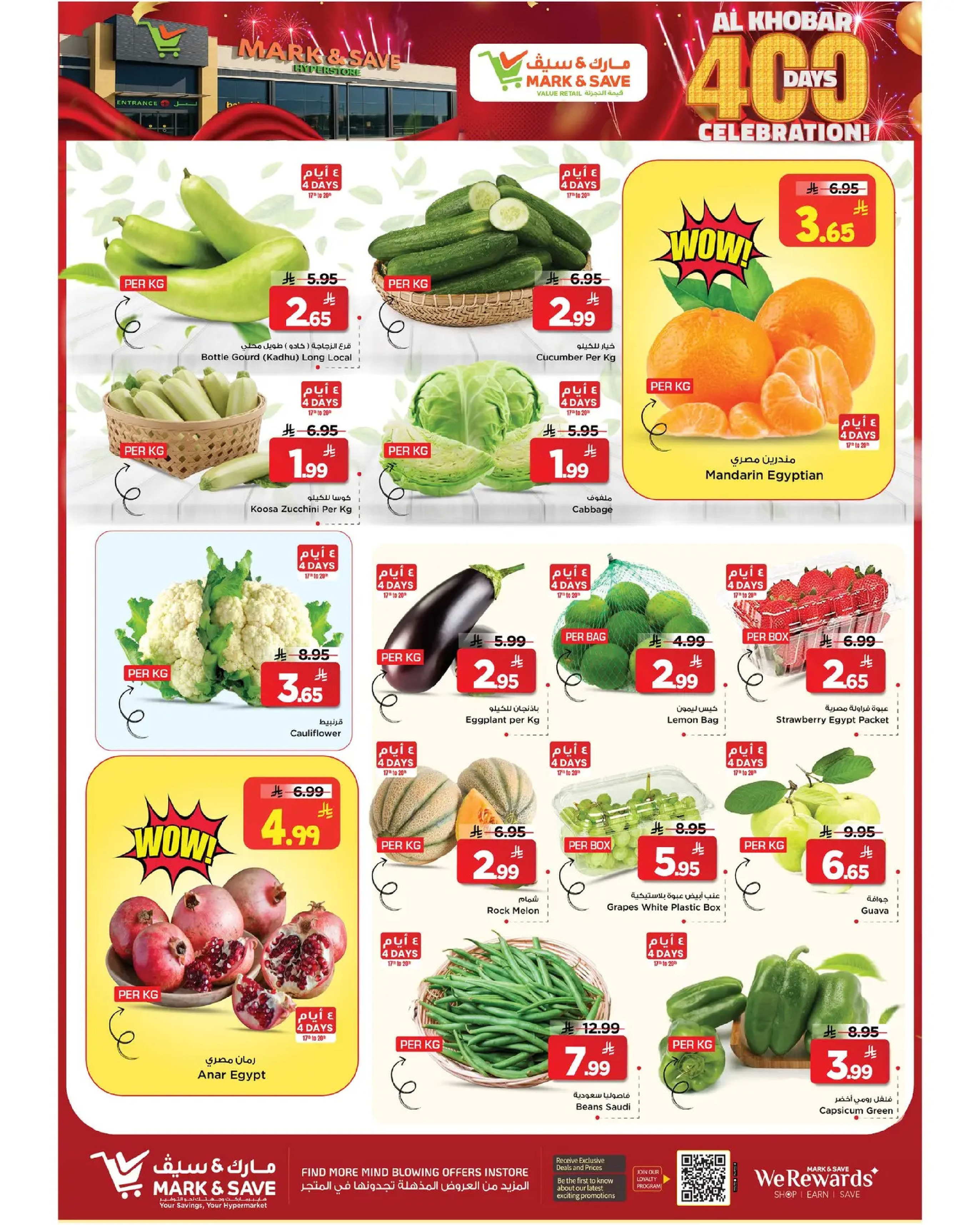 عروض مارك اند سيف  الخبر  من 17 حتى 23 ديسمبر 2025 عروض مذهلة