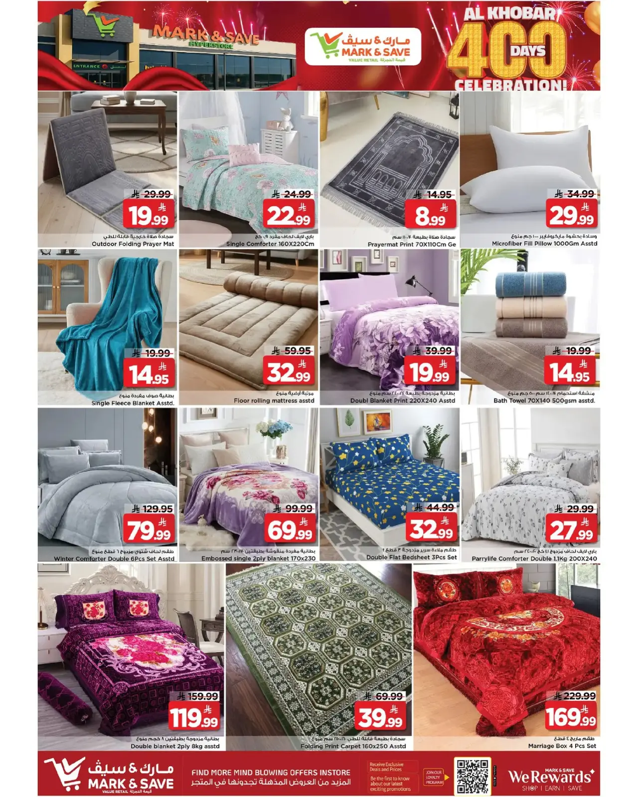 Page 17 dans Offres Elite chez Mark & Save Arabie Saoudite