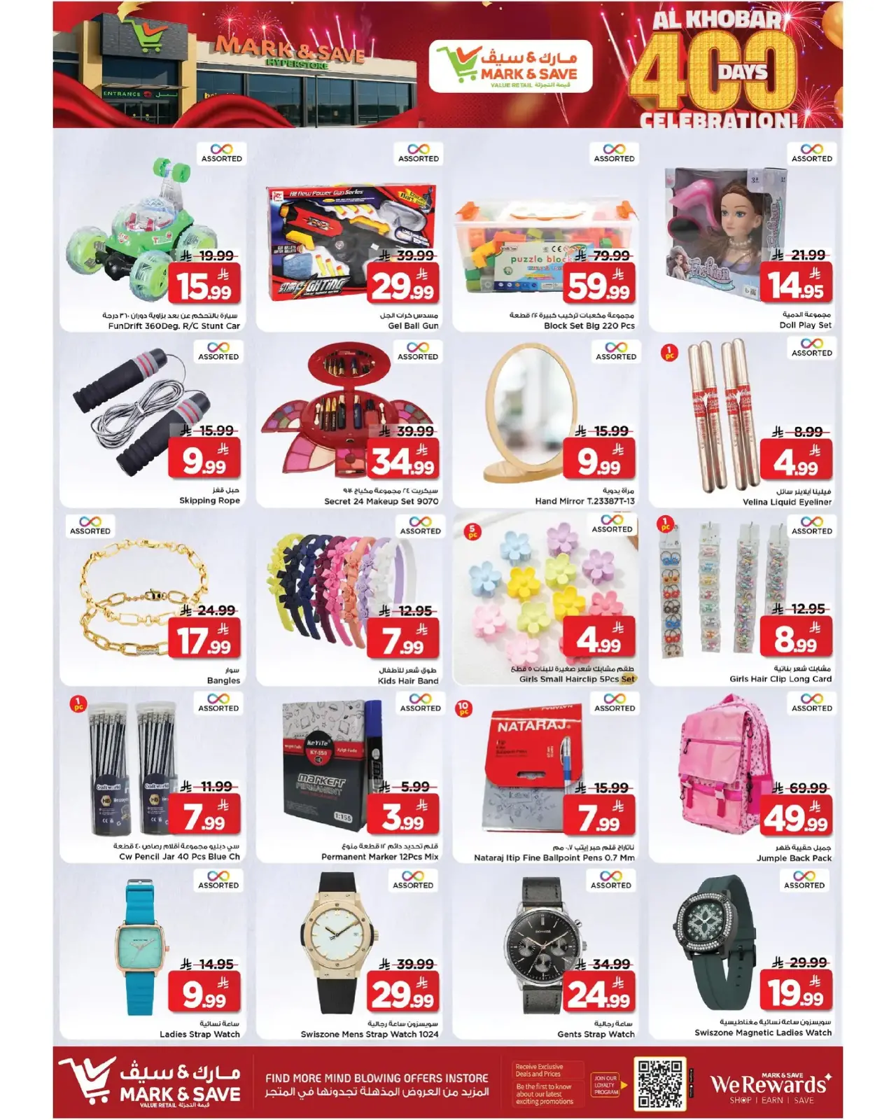 Page 19 dans Offres Elite chez Mark & Save Arabie Saoudite