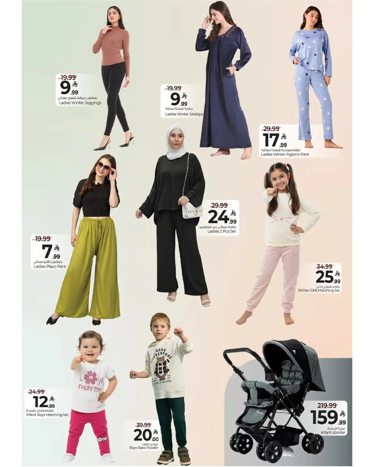 Page 22 dans Offres Elite chez Mark & Save Arabie Saoudite