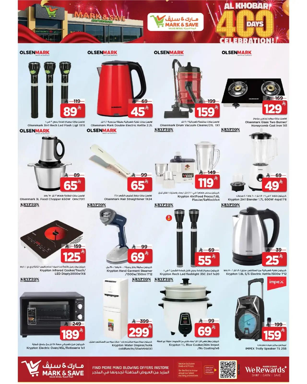 Page 28 dans Offres Elite chez Mark & Save Arabie Saoudite
