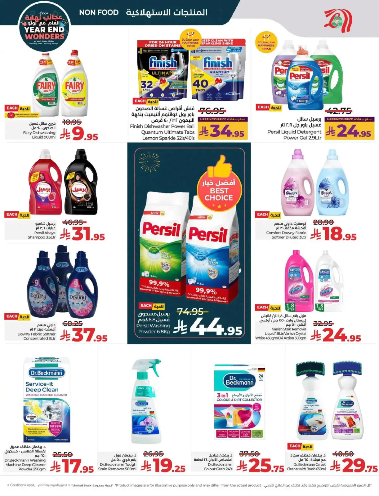 Page 46 dans Offres des Merveilles de Fin d'Année chez lulu Arabie Saoudite