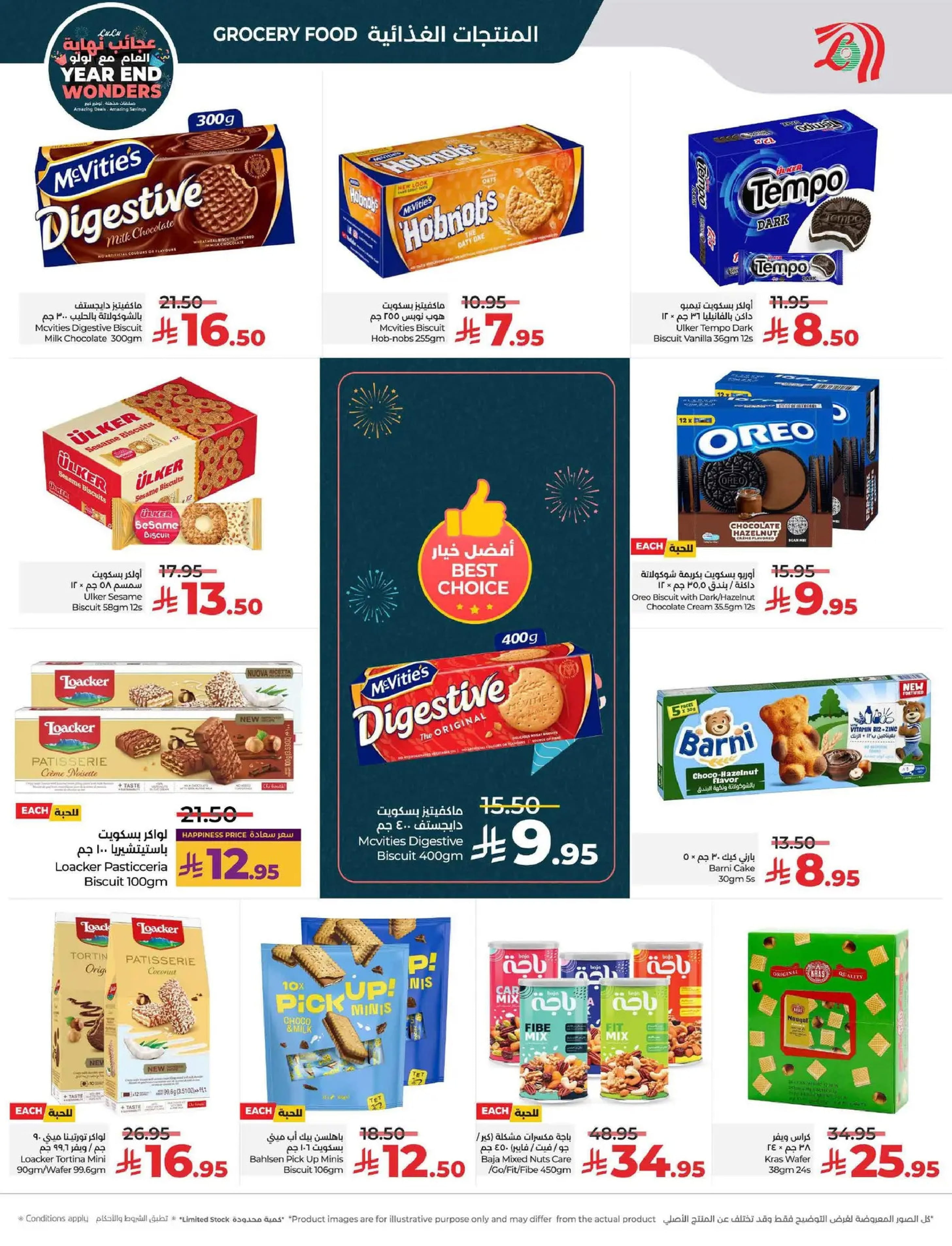 عروض لولو  المنطقة الوسطى  من 17 حتى 23 ديسمبر 2025 عروض عجائب نهاية العام