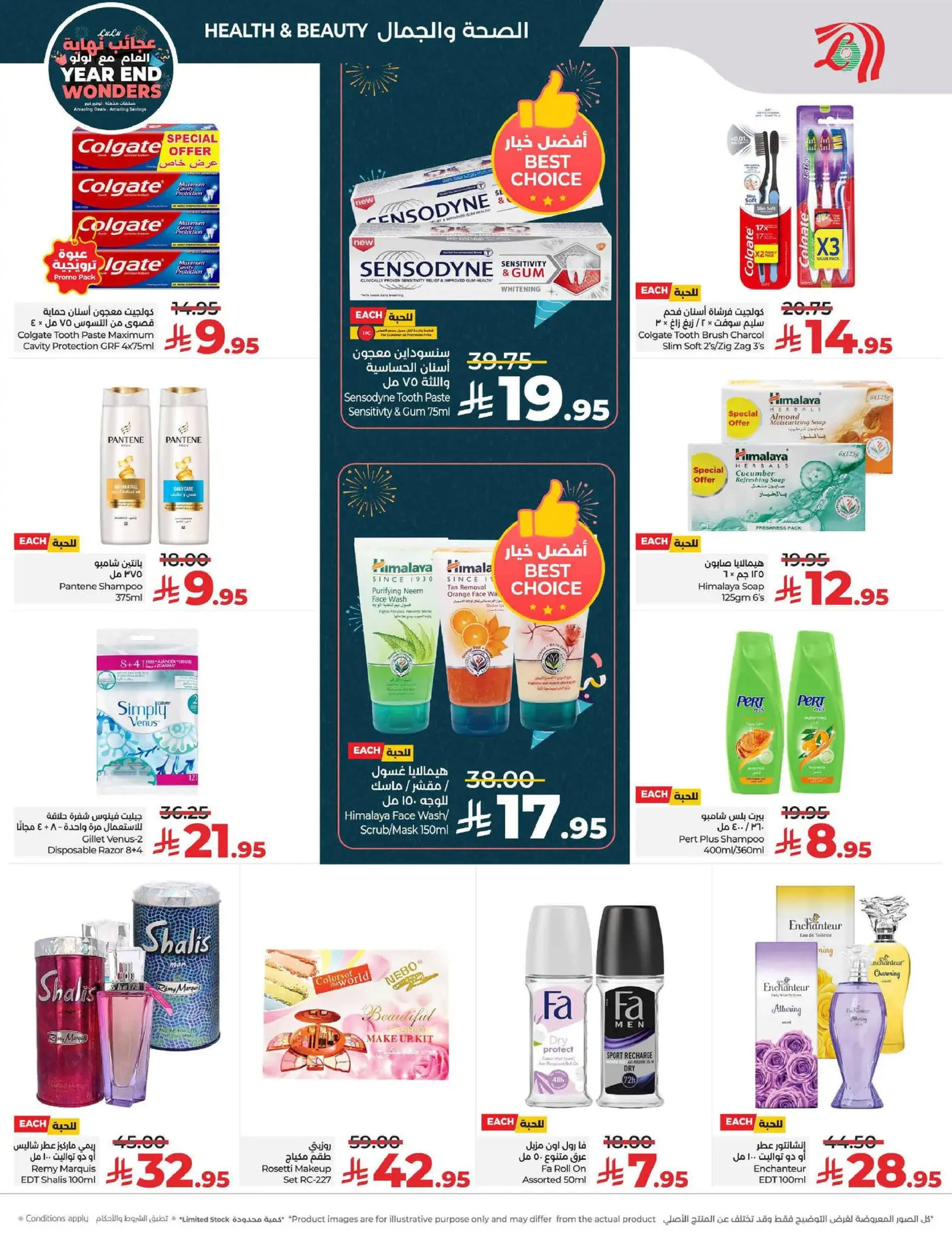 عروض لولو  المنطقة الوسطى  من 17 حتى 23 ديسمبر 2025 عروض عجائب نهاية العام