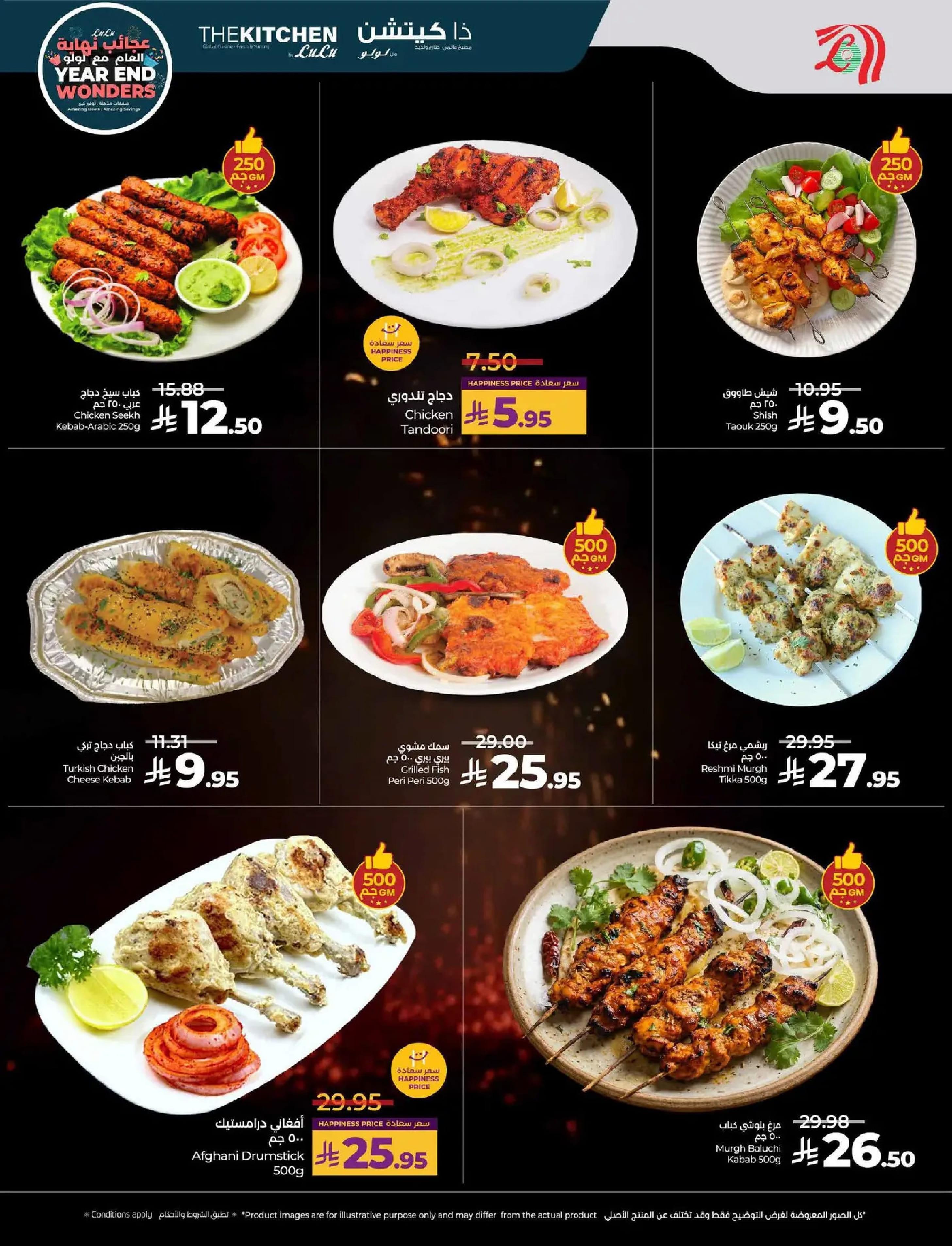 عروض لولو  المنطقة الوسطى  من 17 حتى 23 ديسمبر 2025 عروض عجائب نهاية العام