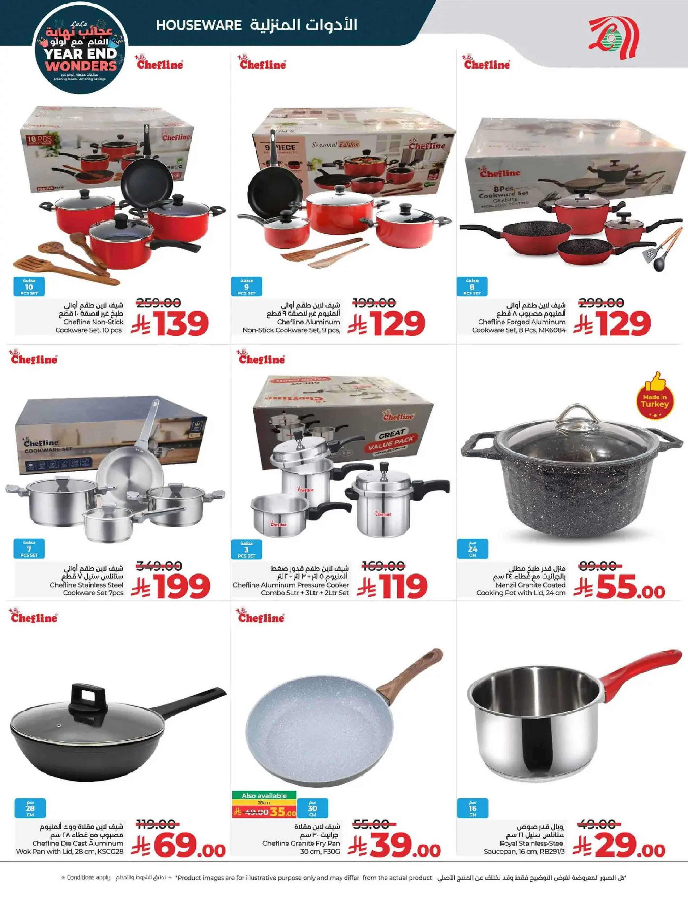 عروض لولو  المنطقة الوسطى  من 17 حتى 23 ديسمبر 2025 عروض عجائب نهاية العام