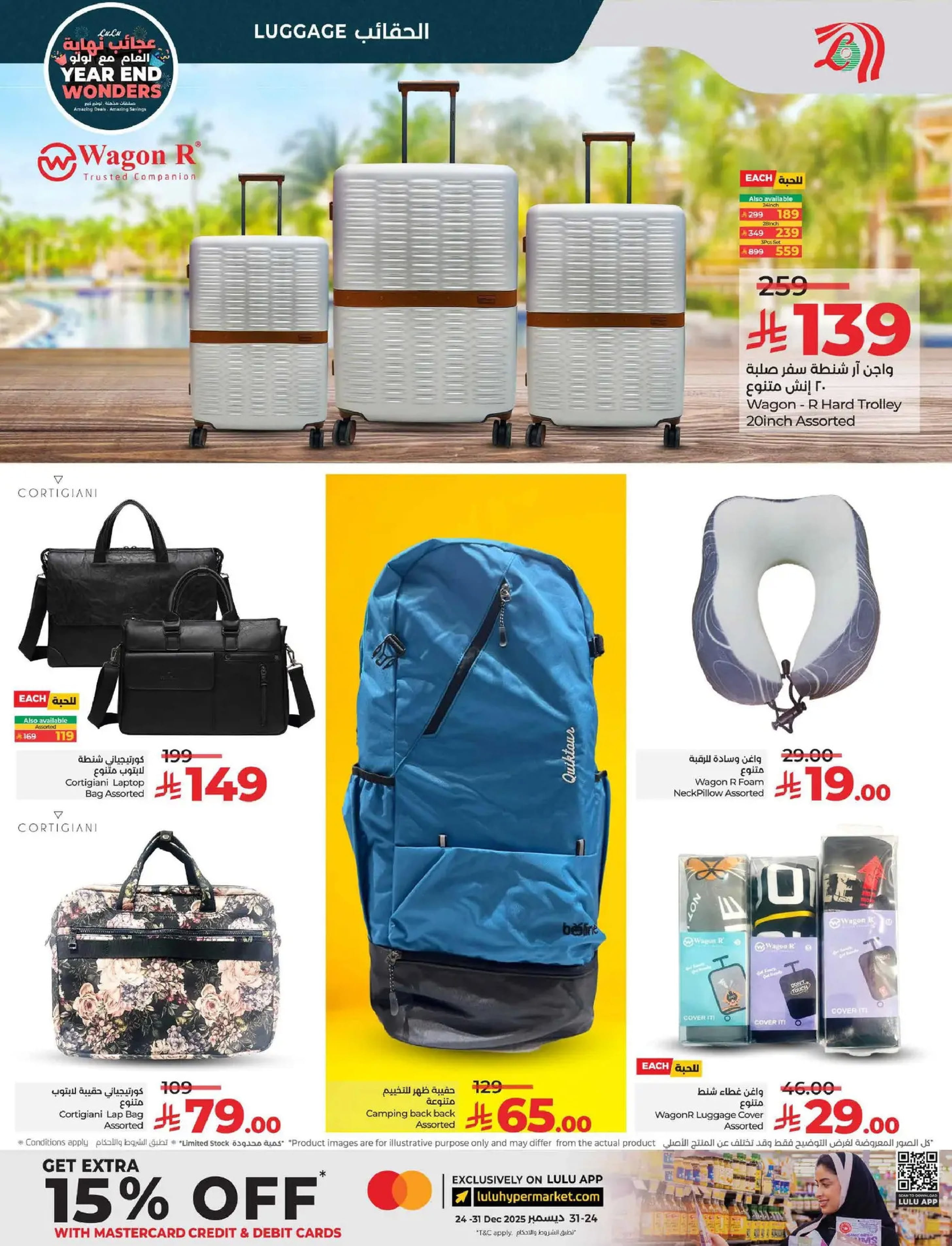 عروض لولو  المنطقة الوسطى  من 17 حتى 23 ديسمبر 2025 عروض عجائب نهاية العام