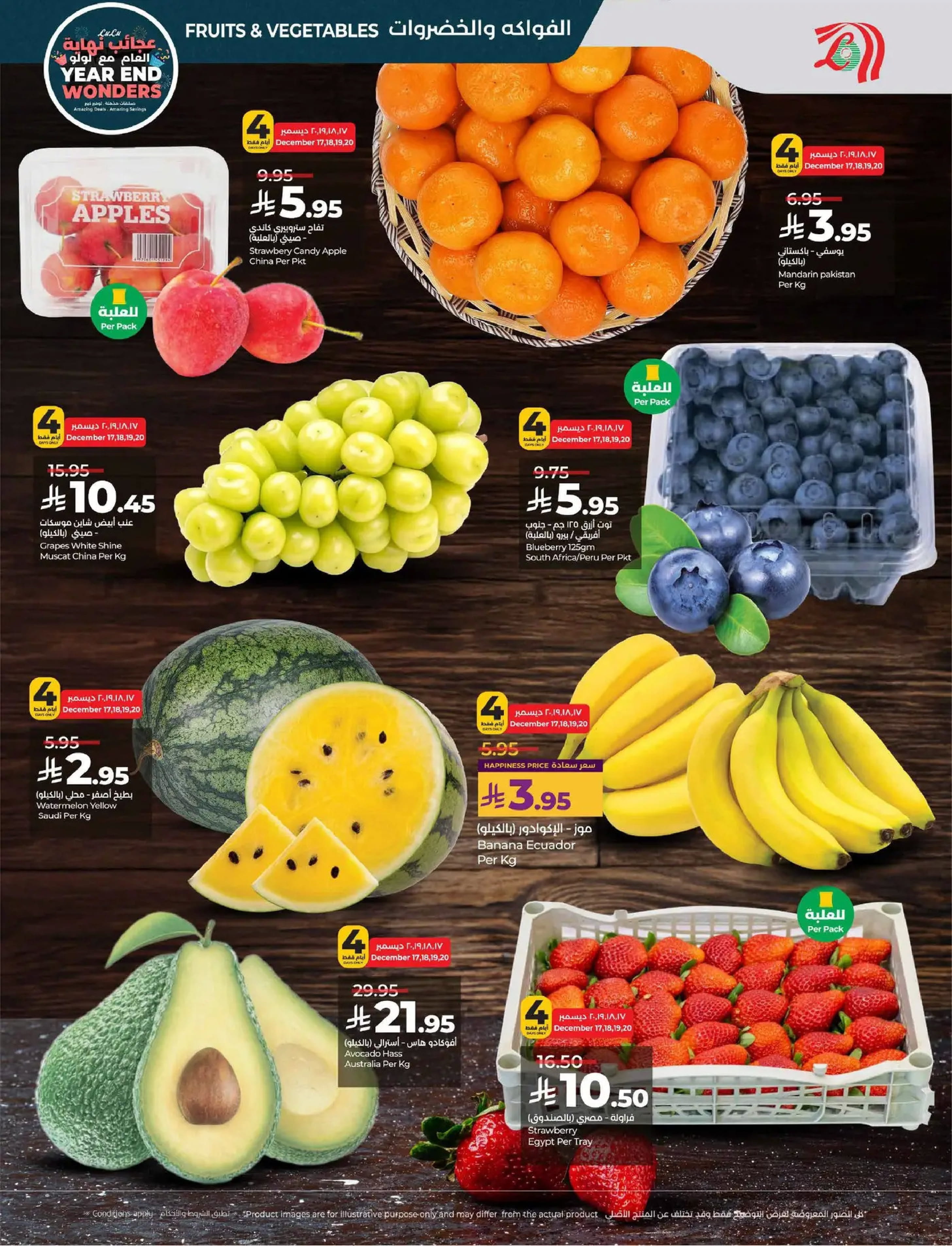 عروض لولو  المنطقة الوسطى  من 17 حتى 23 ديسمبر 2025 عروض عجائب نهاية العام