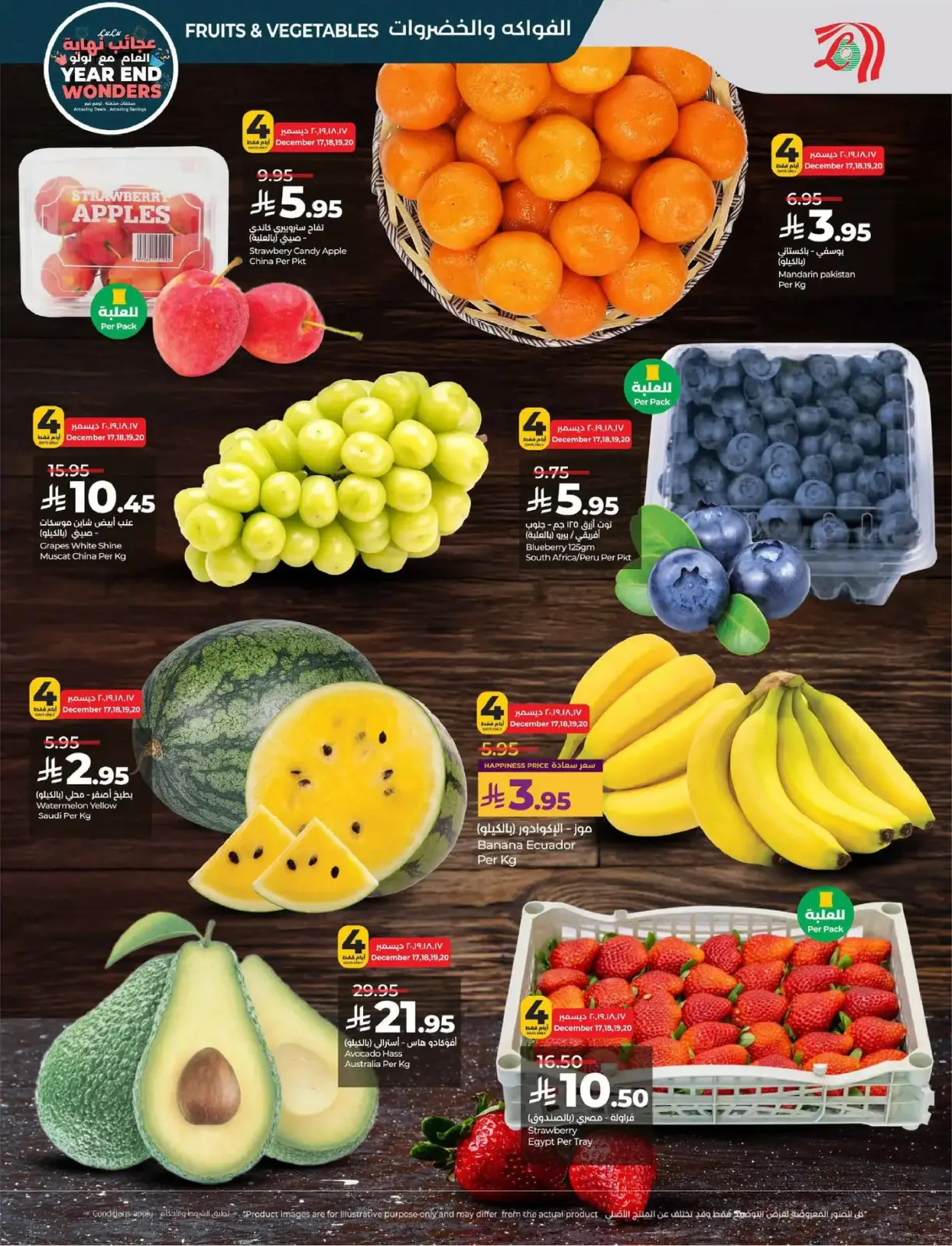 Page 29 dans Offres des Merveilles de Fin d'Année chez lulu Arabie Saoudite