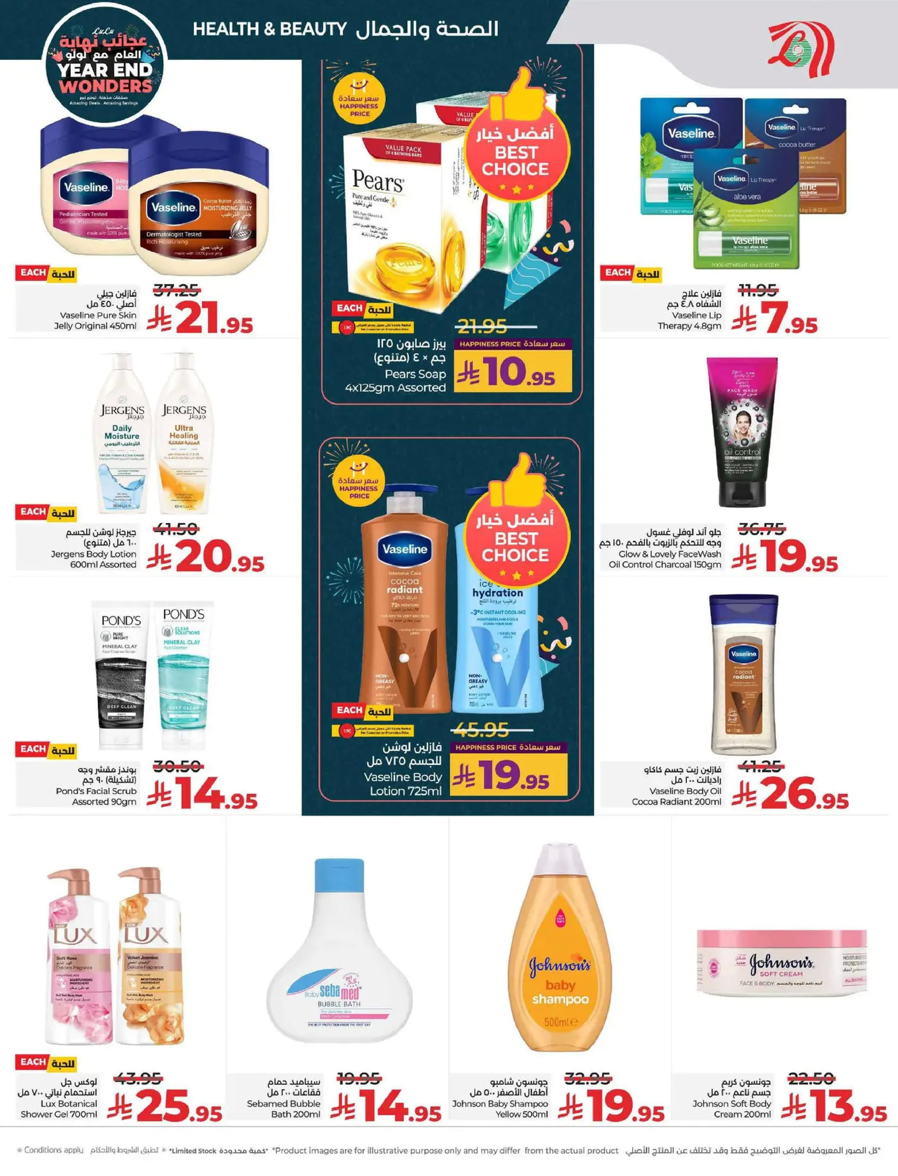 عروض لولو  المنطقة الوسطى  من 17 حتى 23 ديسمبر 2025 عروض عجائب نهاية العام