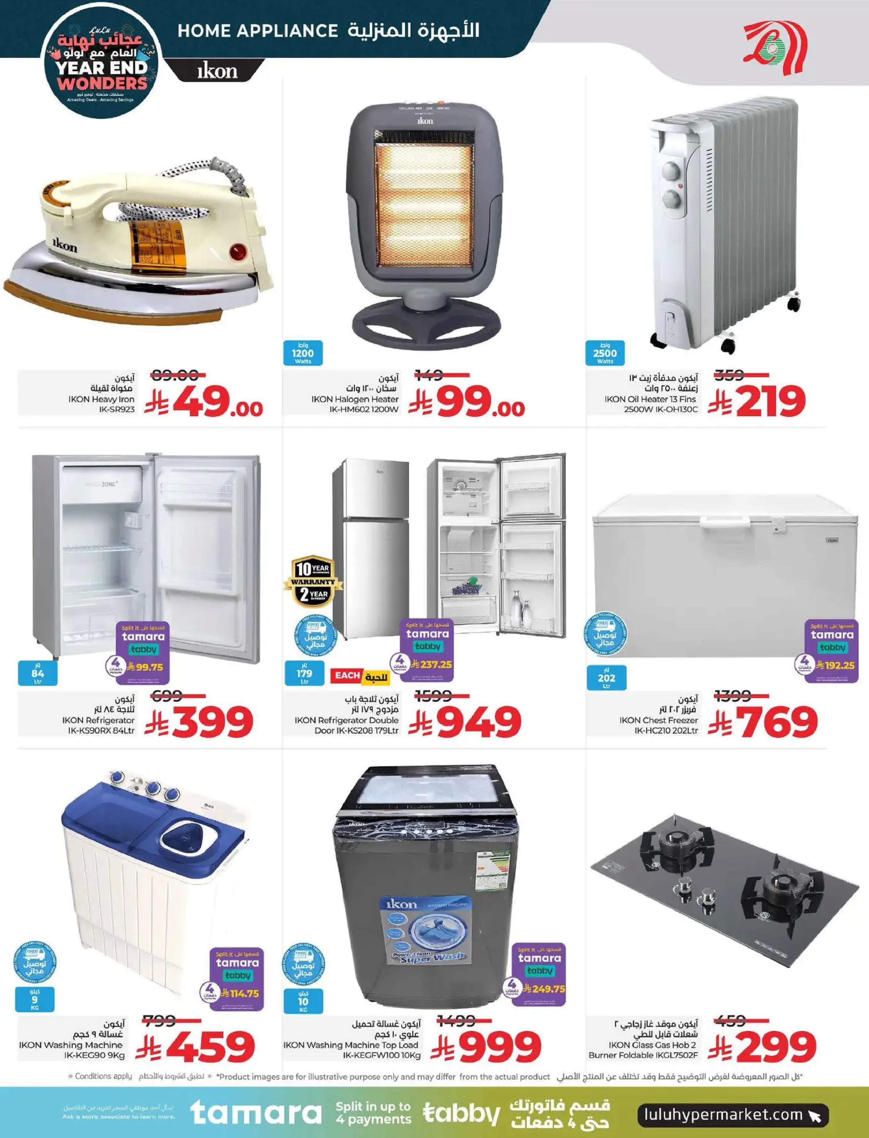 عروض لولو  المنطقة الوسطى  من 17 حتى 23 ديسمبر 2025 عروض عجائب نهاية العام