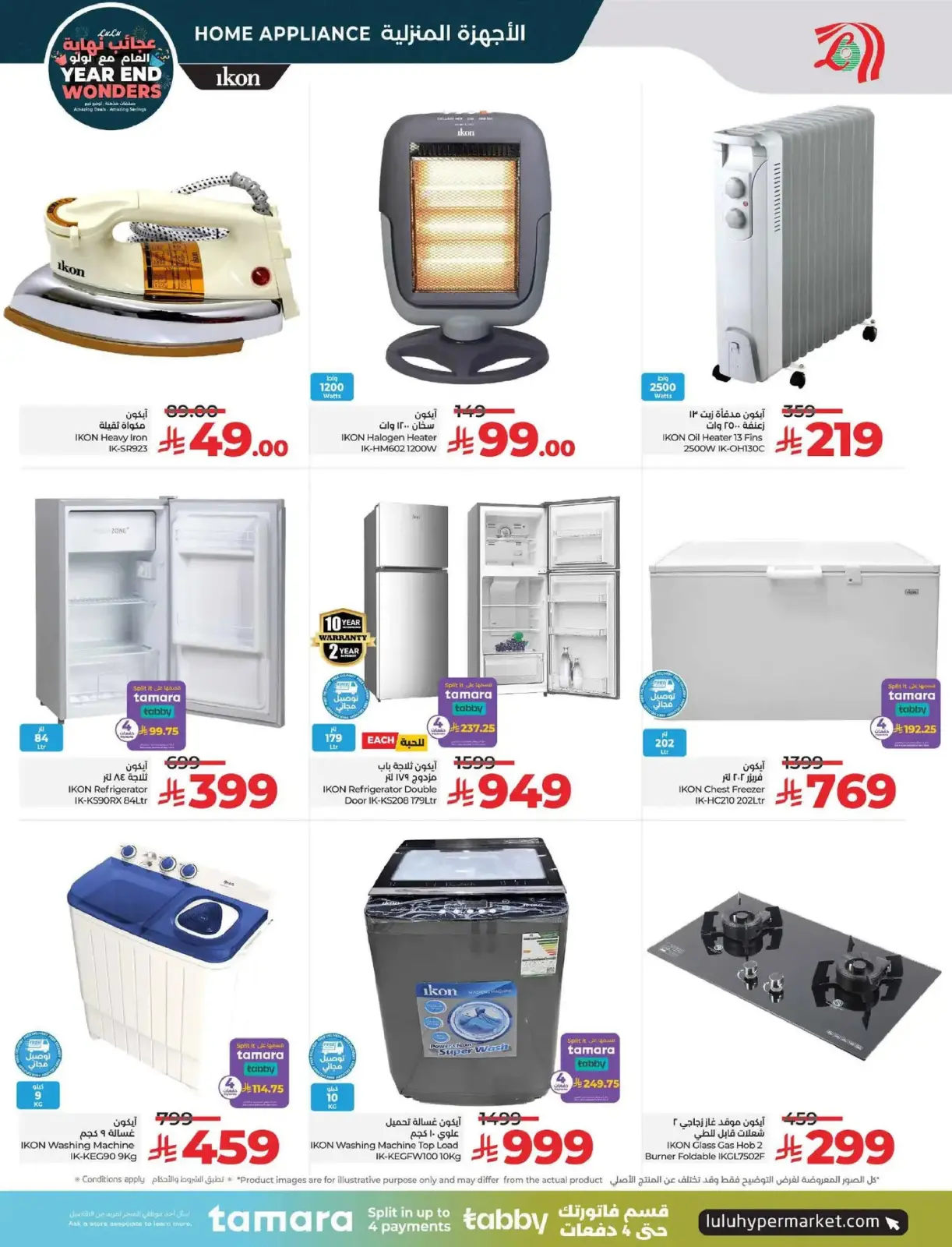 Page 86 dans Offres des Merveilles de Fin d'Année chez lulu Arabie Saoudite