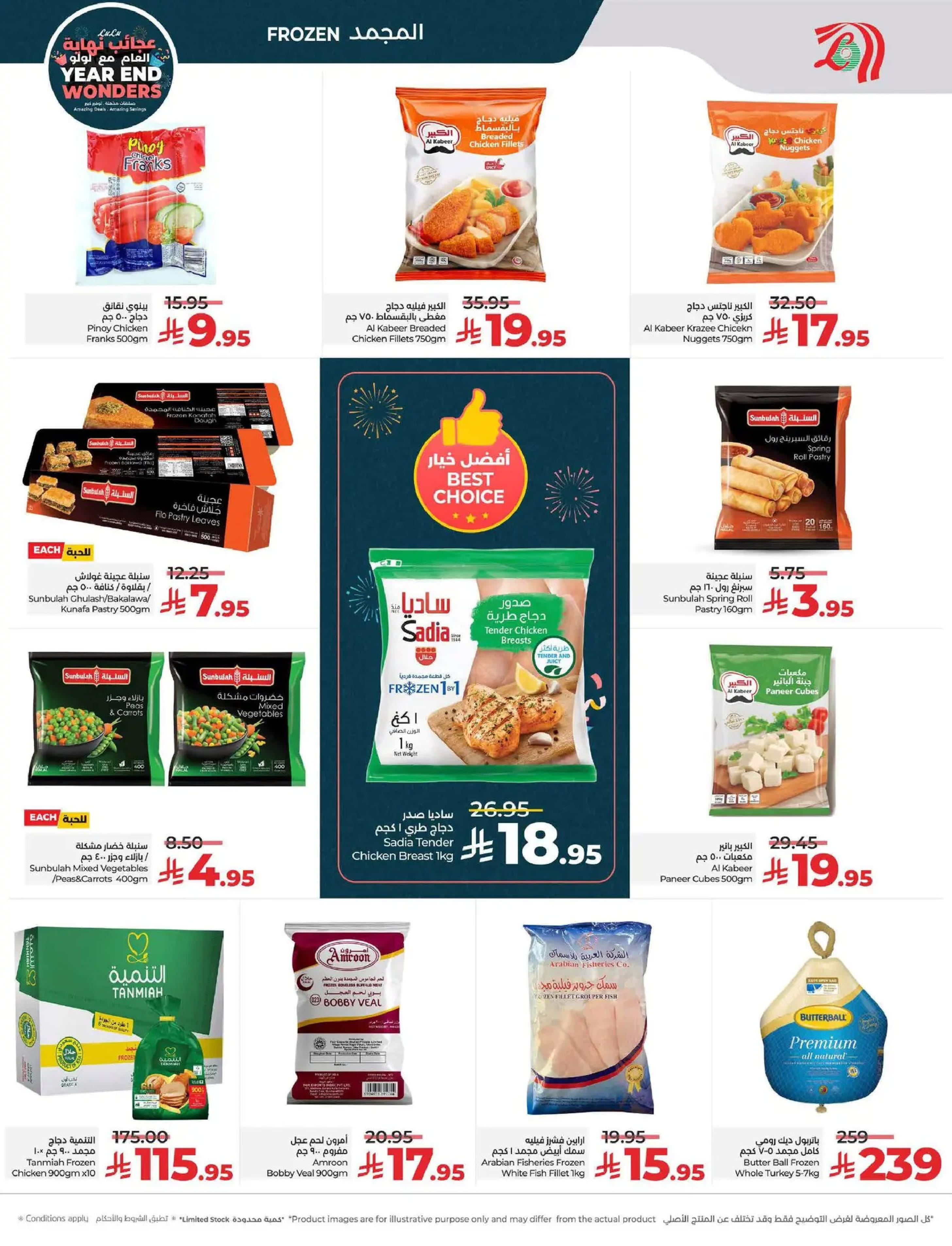 عروض لولو  المنطقة الوسطى  من 17 حتى 23 ديسمبر 2025 عروض عجائب نهاية العام