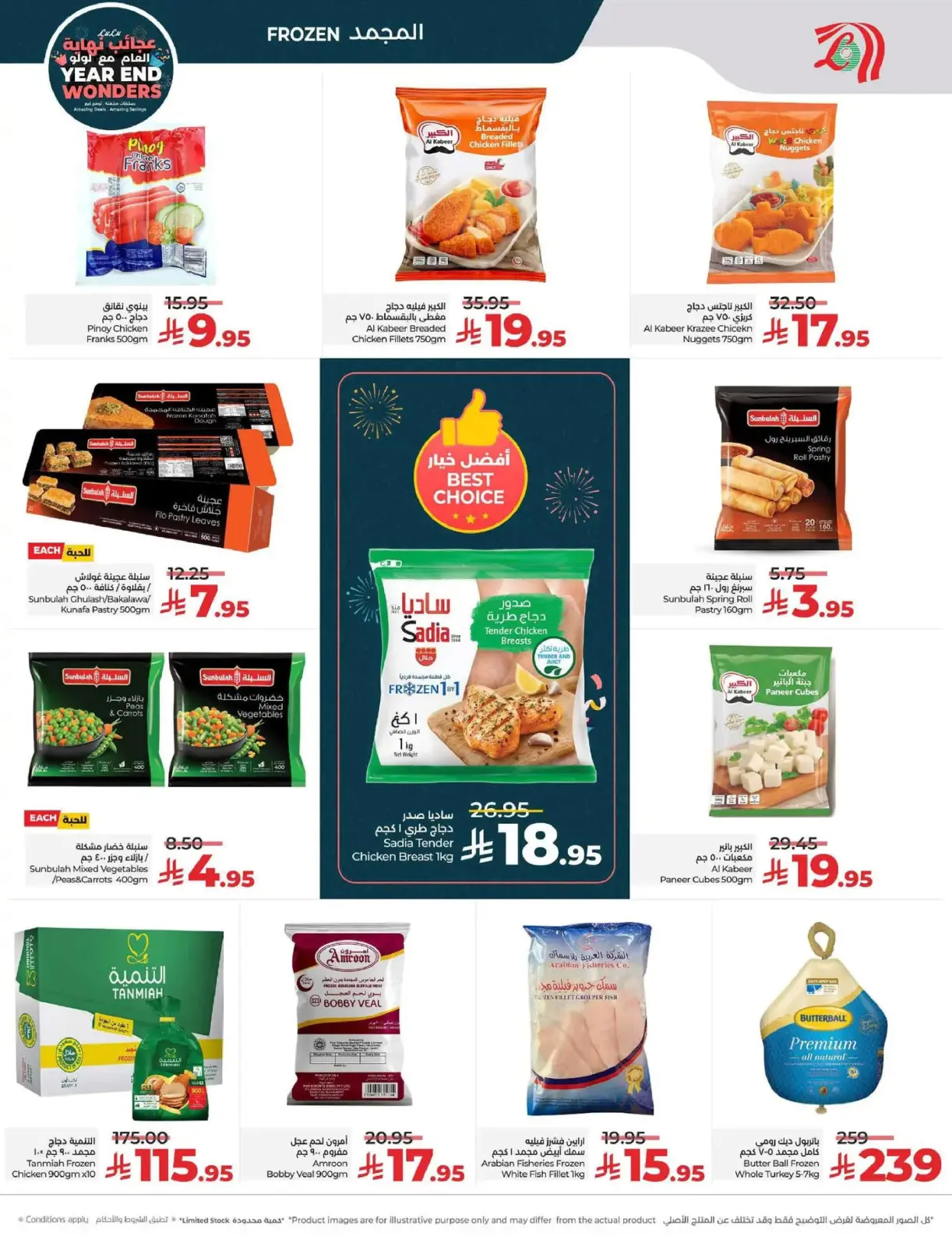 Page 17 dans Offres des Merveilles de Fin d'Année chez lulu Arabie Saoudite