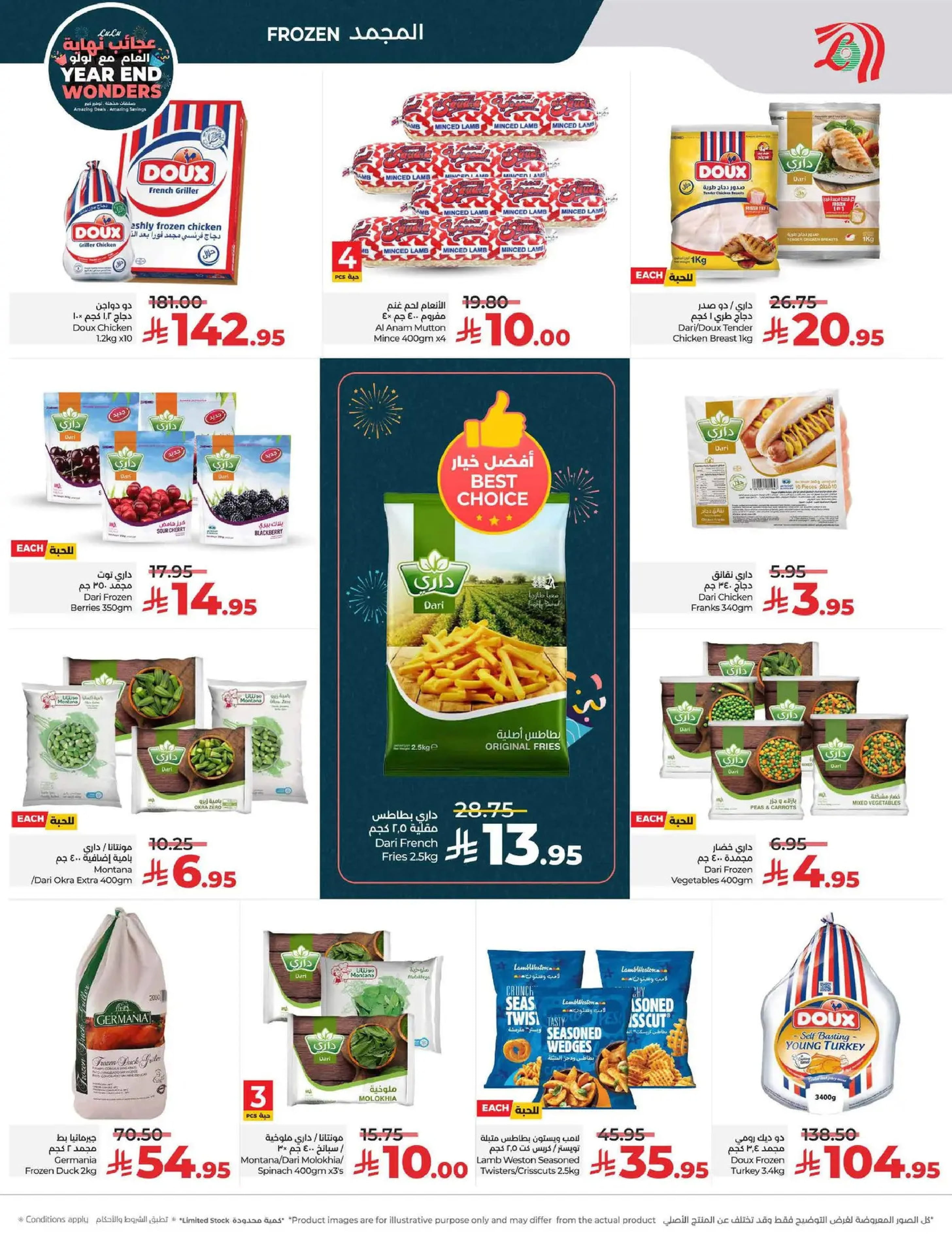 عروض لولو  المنطقة الوسطى  من 17 حتى 23 ديسمبر 2025 عروض عجائب نهاية العام