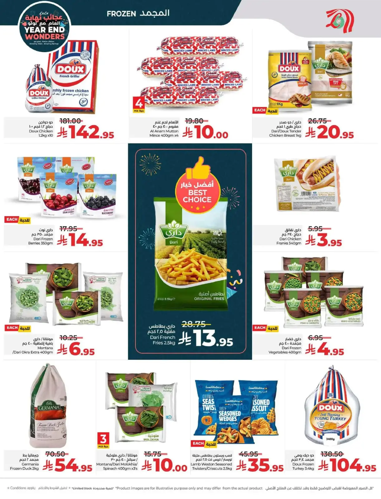 Page 19 dans Offres des Merveilles de Fin d'Année chez lulu Arabie Saoudite