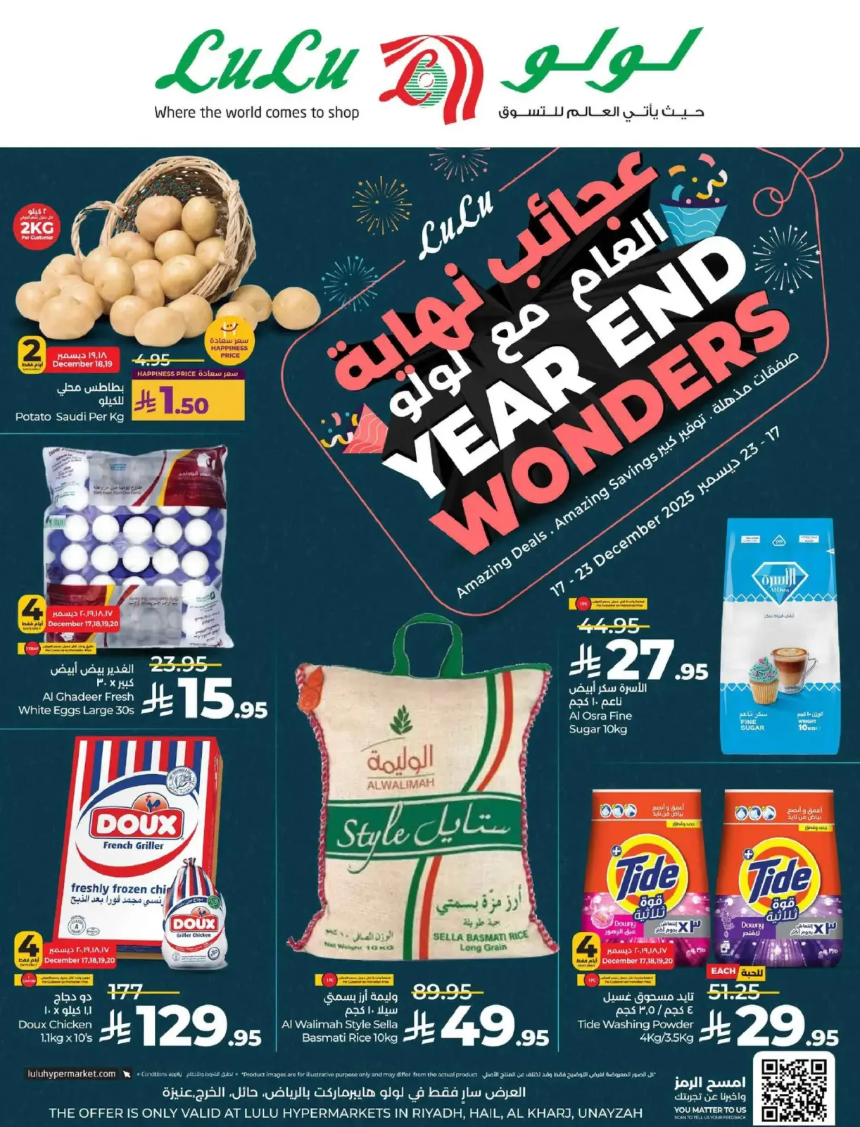 Page 1 dans Offres des Merveilles de Fin d'Année chez lulu Arabie Saoudite