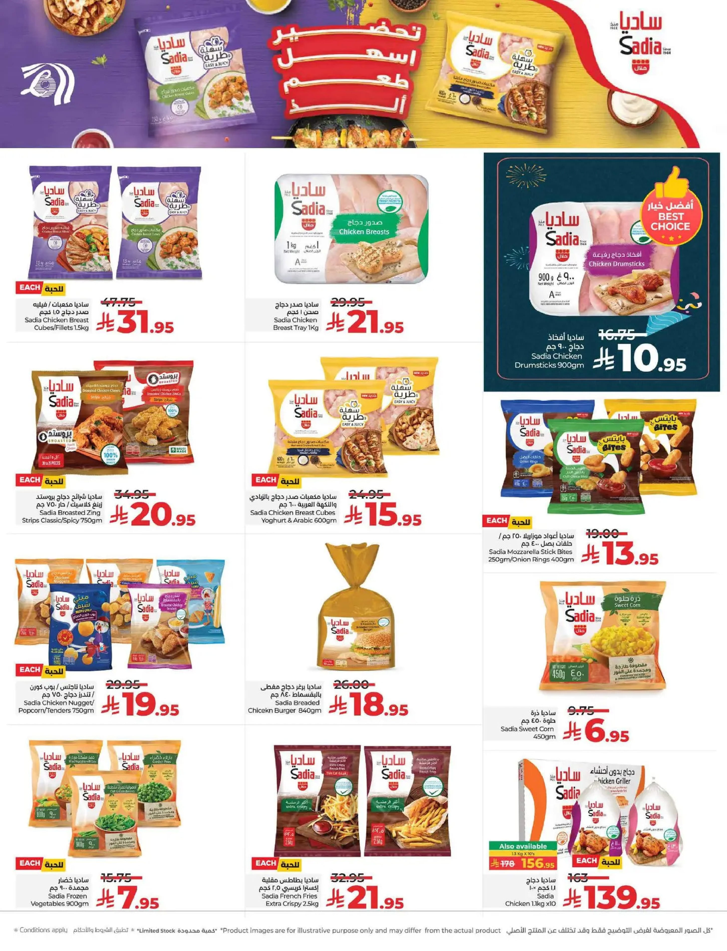 عروض لولو  المنطقة الوسطى  من 17 حتى 23 ديسمبر 2025 عروض عجائب نهاية العام