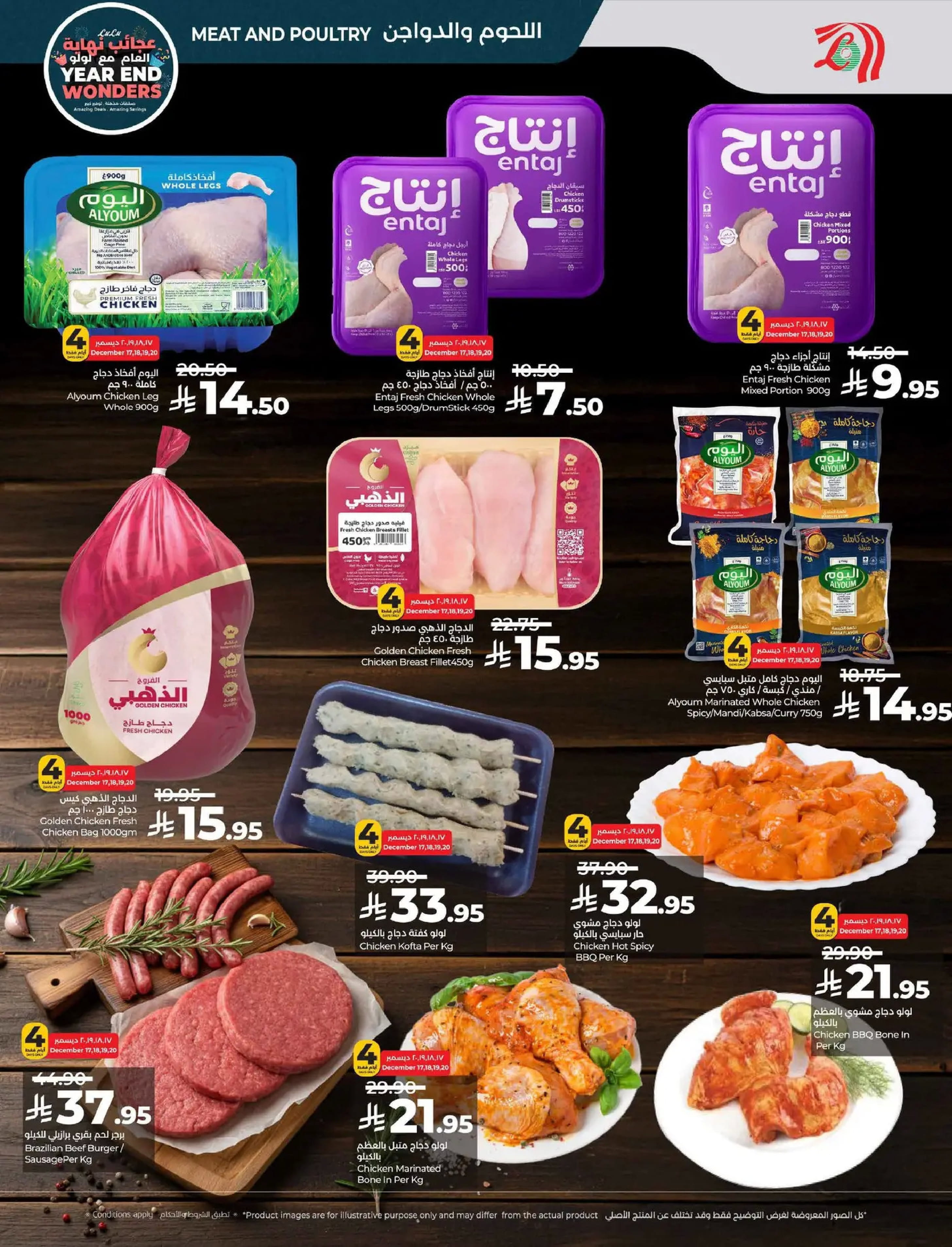 عروض لولو  المنطقة الوسطى  من 17 حتى 23 ديسمبر 2025 عروض عجائب نهاية العام