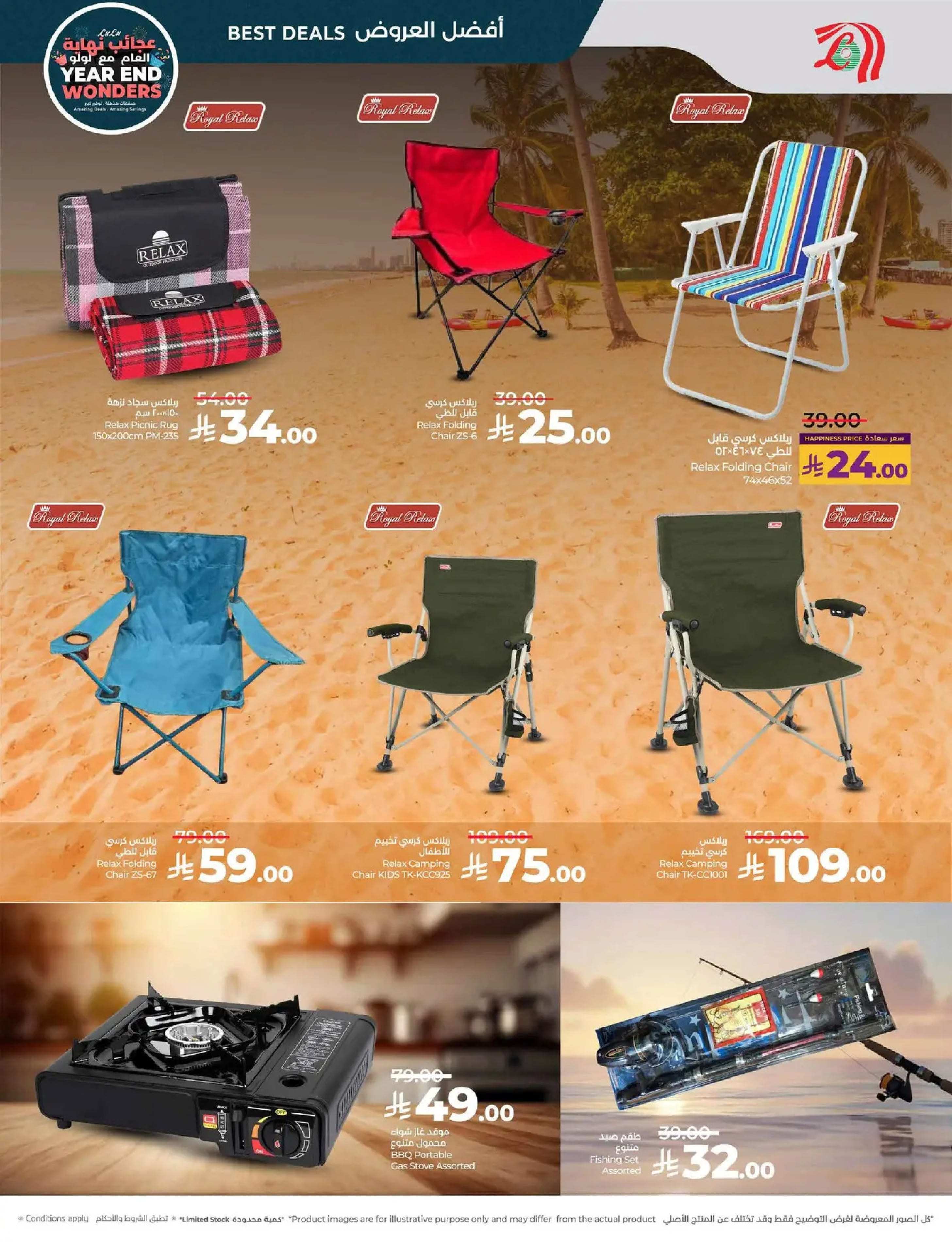 عروض لولو  المنطقة الوسطى  من 17 حتى 23 ديسمبر 2025 عروض عجائب نهاية العام