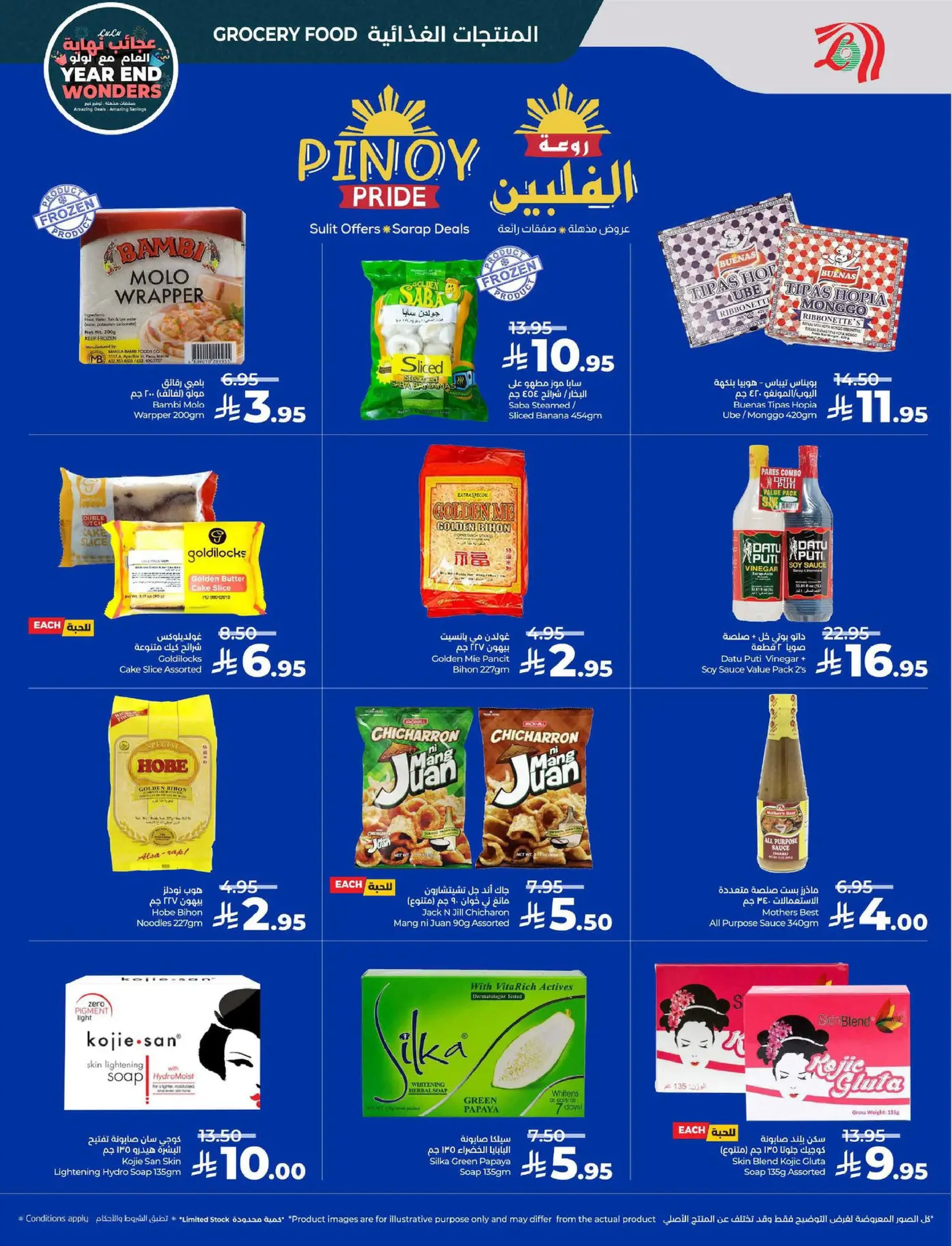 عروض لولو  المنطقة الوسطى  من 17 حتى 23 ديسمبر 2025 عروض عجائب نهاية العام