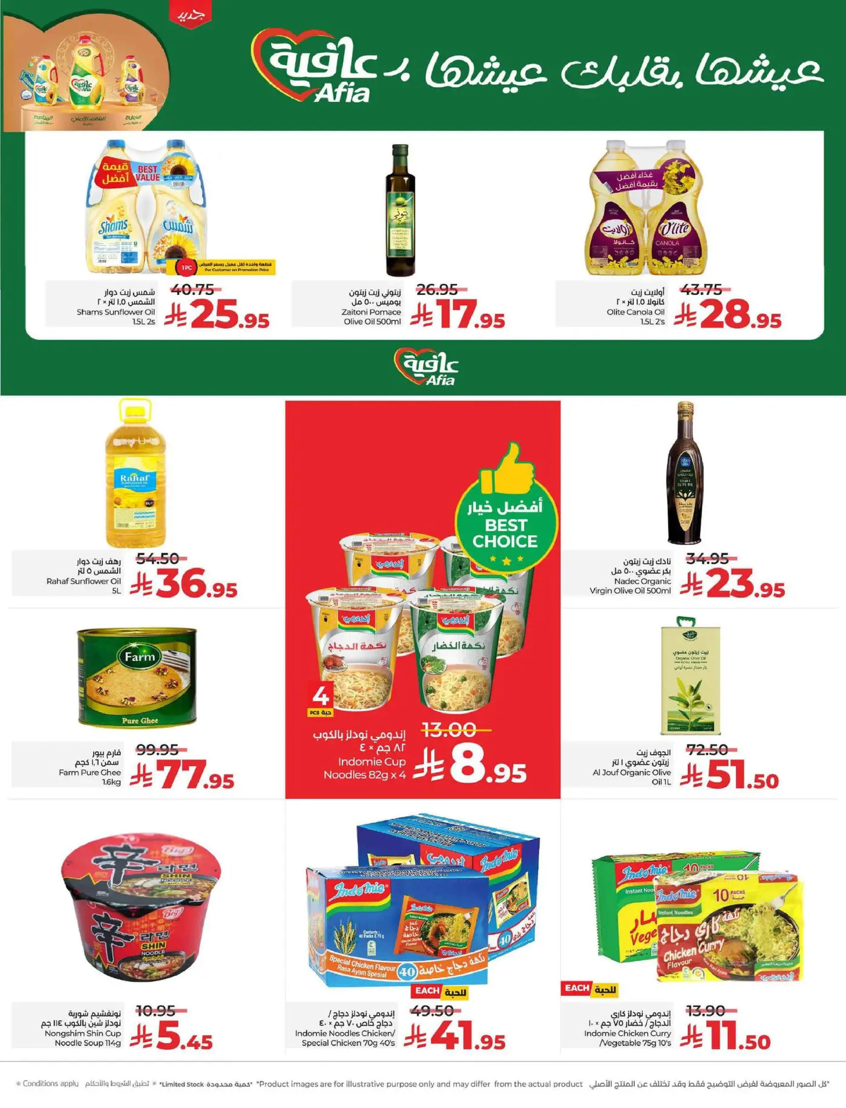 عروض لولو  المنطقة الوسطى  من 17 حتى 23 ديسمبر 2025 عروض عجائب نهاية العام