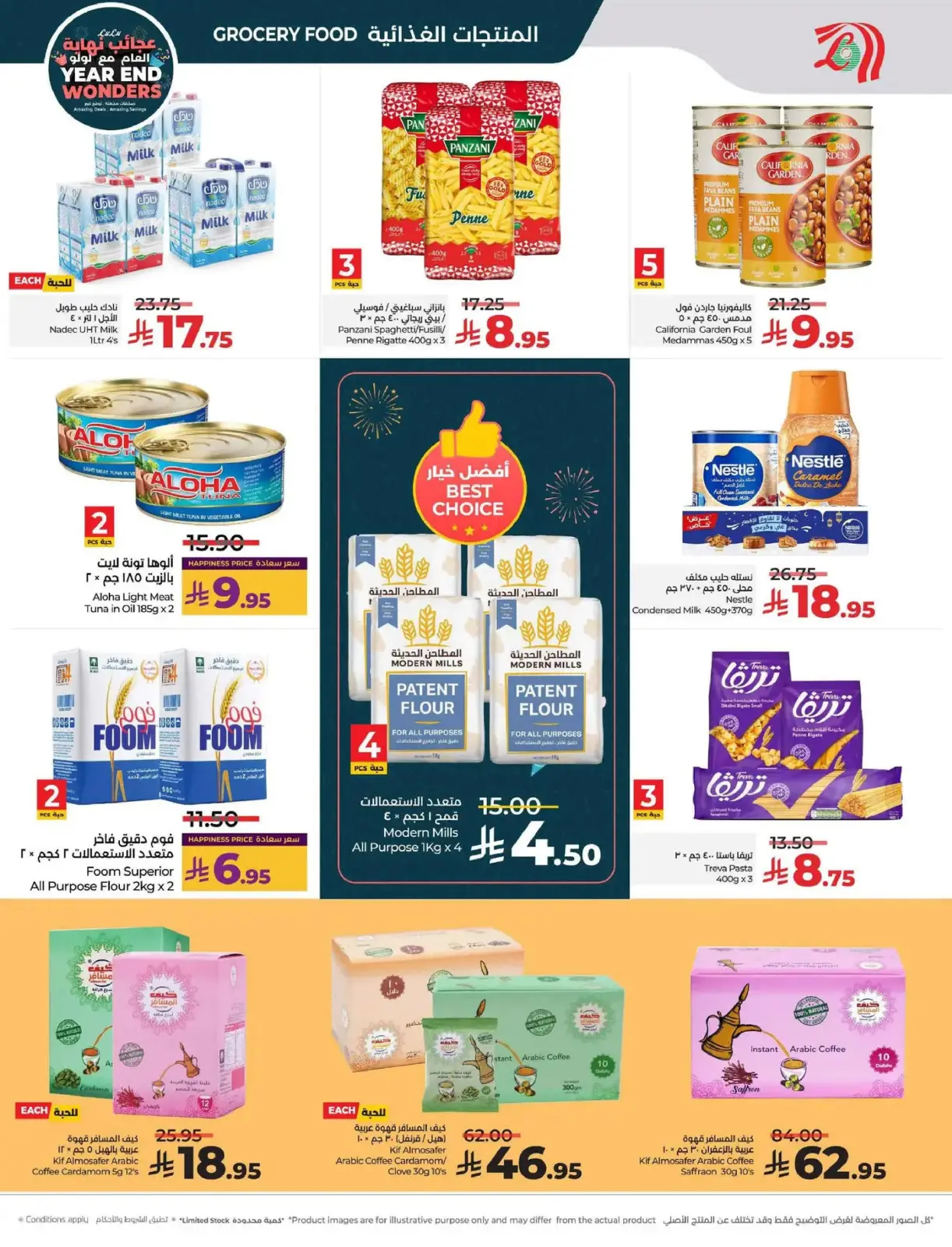 Page 9 dans Offres des Merveilles de Fin d'Année chez lulu Arabie Saoudite