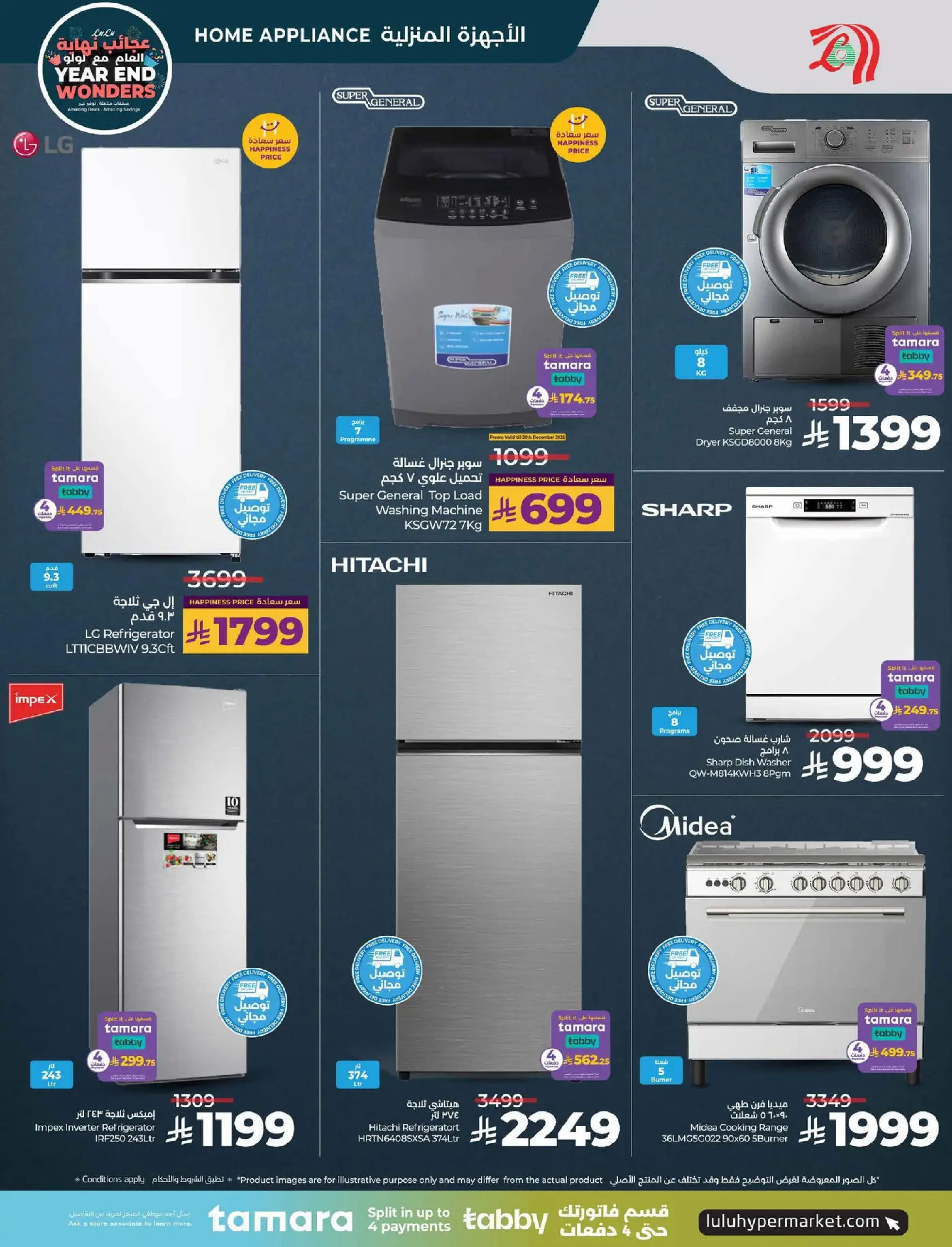 عروض لولو  المنطقة الوسطى  من 17 حتى 23 ديسمبر 2025 عروض عجائب نهاية العام