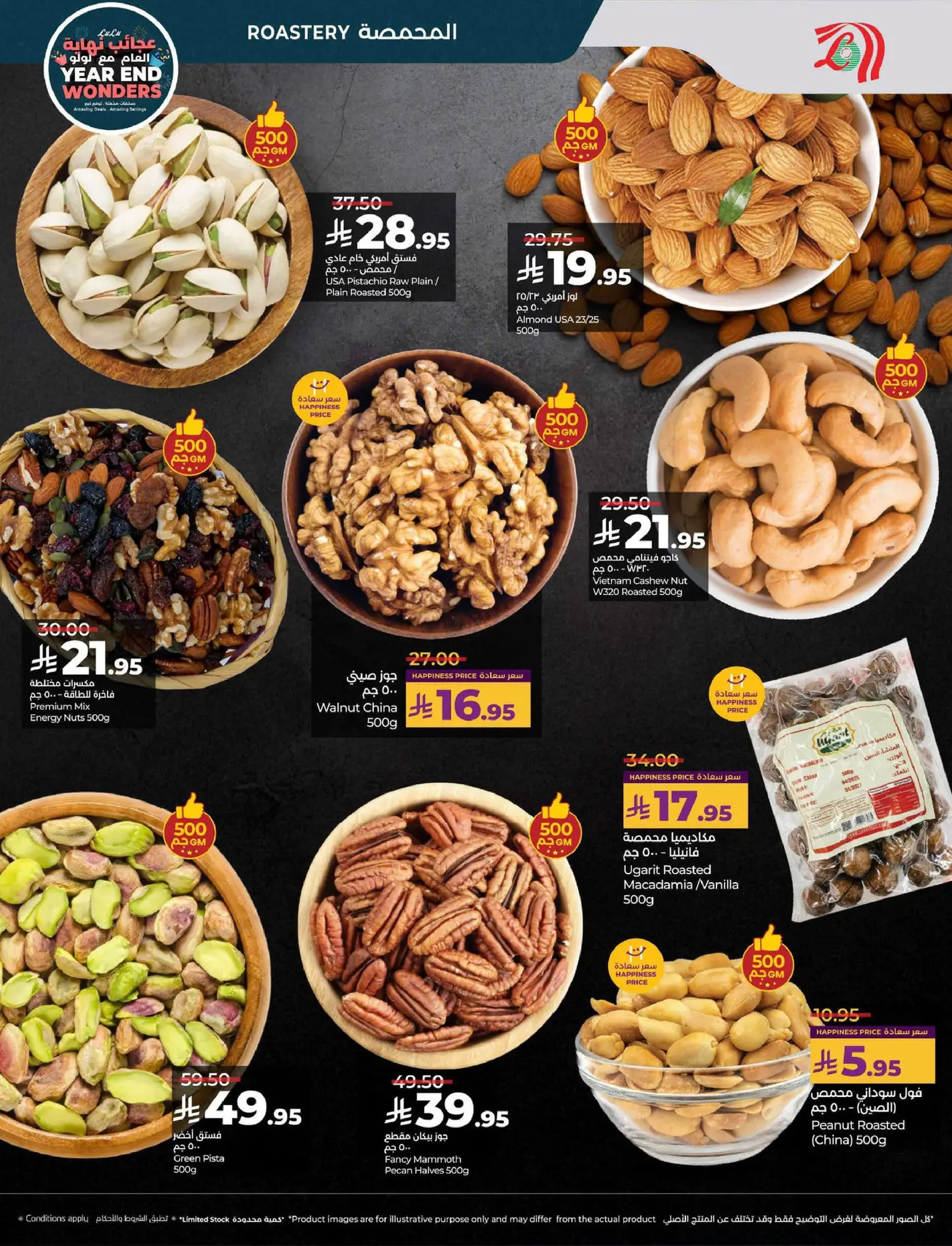 عروض لولو  المنطقة الوسطى  من 17 حتى 23 ديسمبر 2025 عروض عجائب نهاية العام