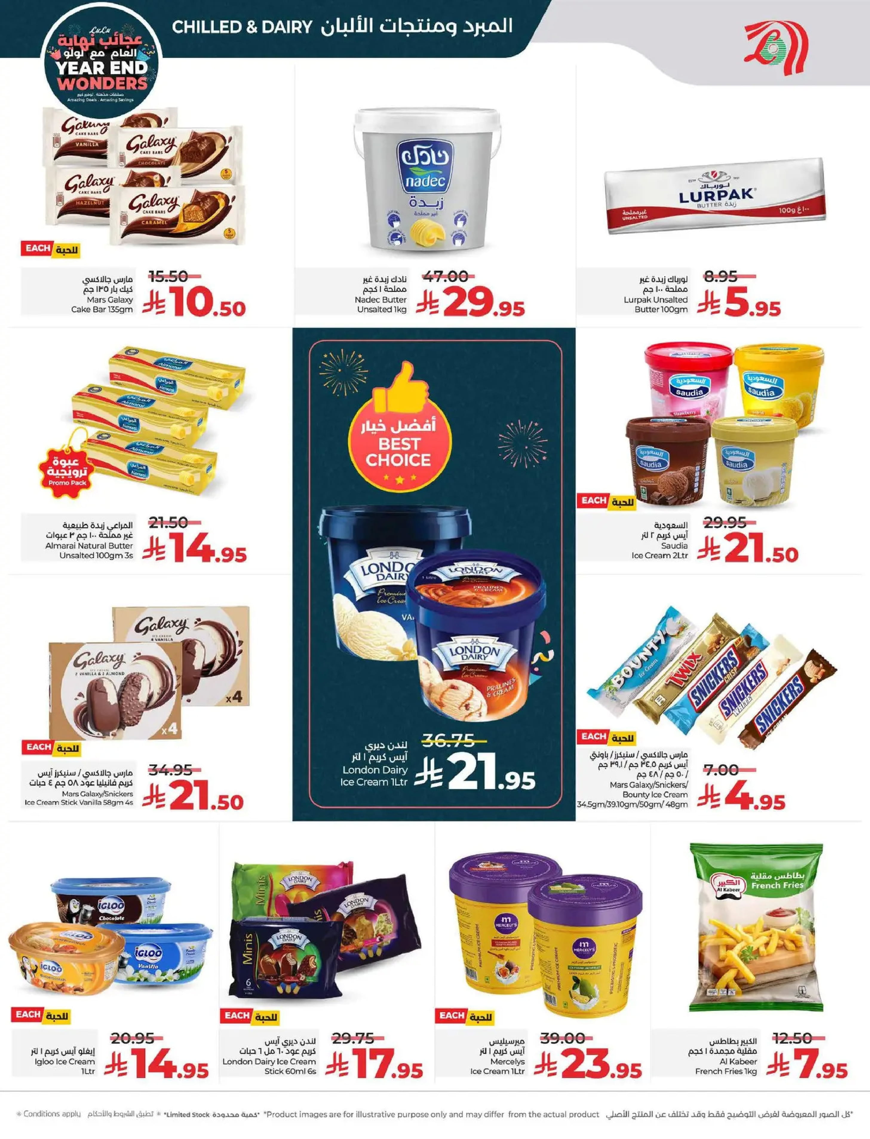 عروض لولو  المنطقة الوسطى  من 17 حتى 23 ديسمبر 2025 عروض عجائب نهاية العام