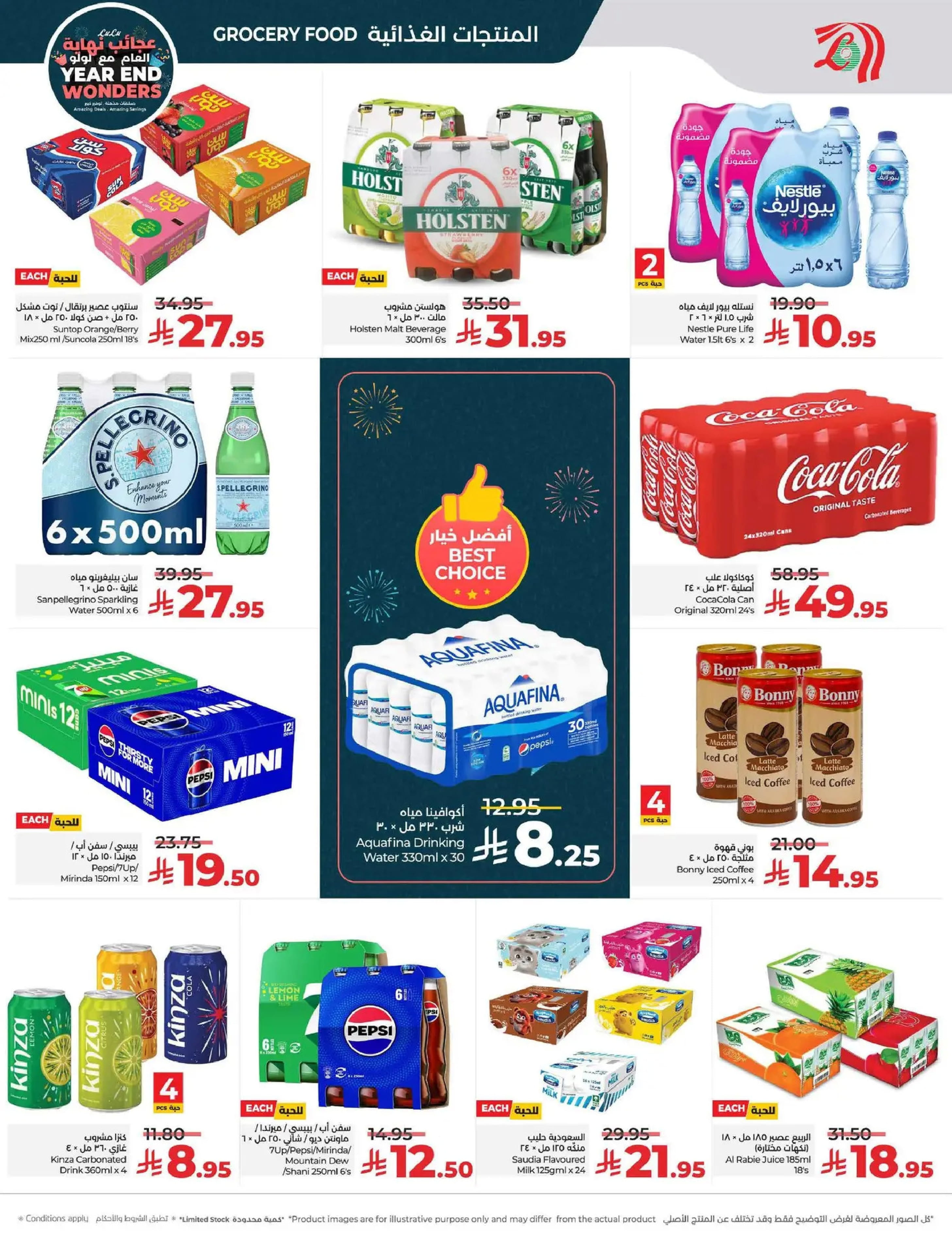 عروض لولو  المنطقة الوسطى  من 17 حتى 23 ديسمبر 2025 عروض عجائب نهاية العام