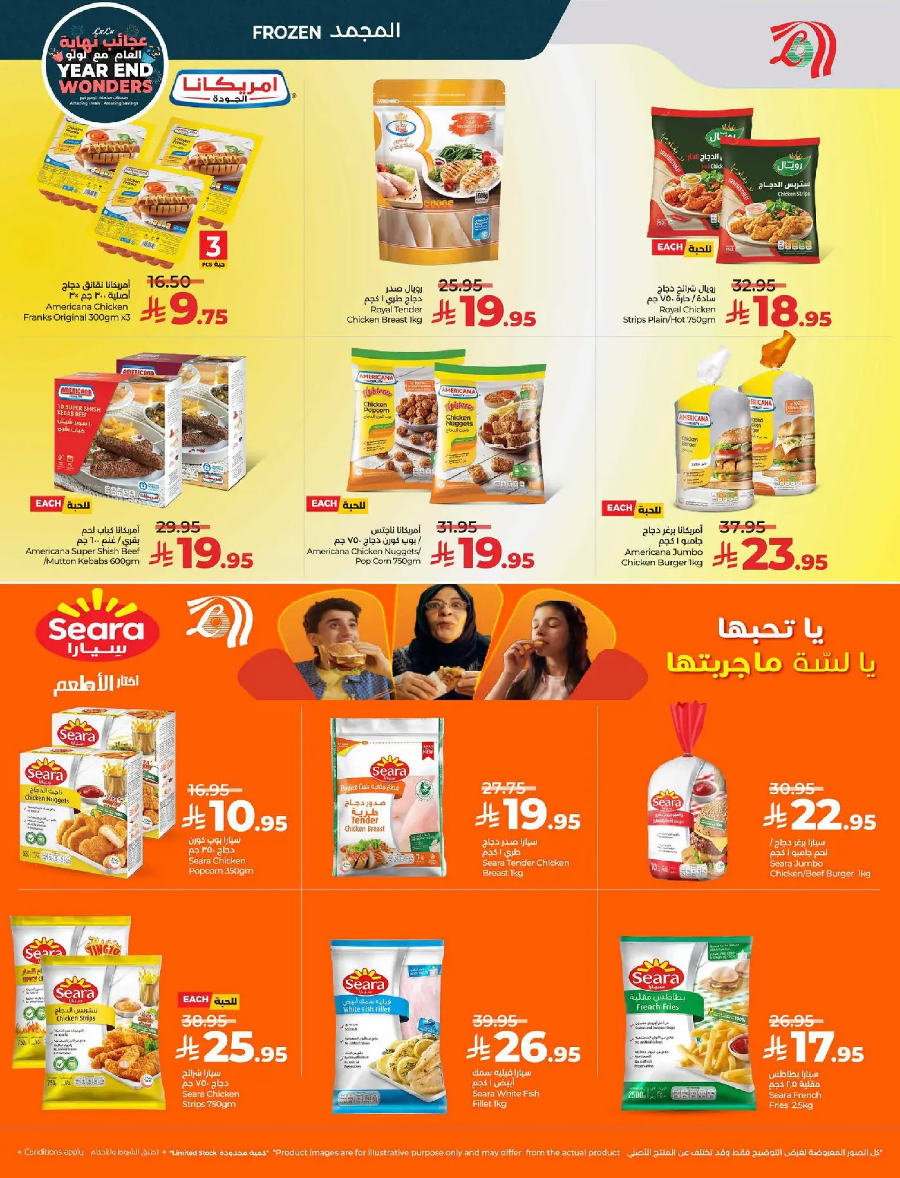 عروض لولو  المنطقة الوسطى  من 17 حتى 23 ديسمبر 2025 عروض عجائب نهاية العام