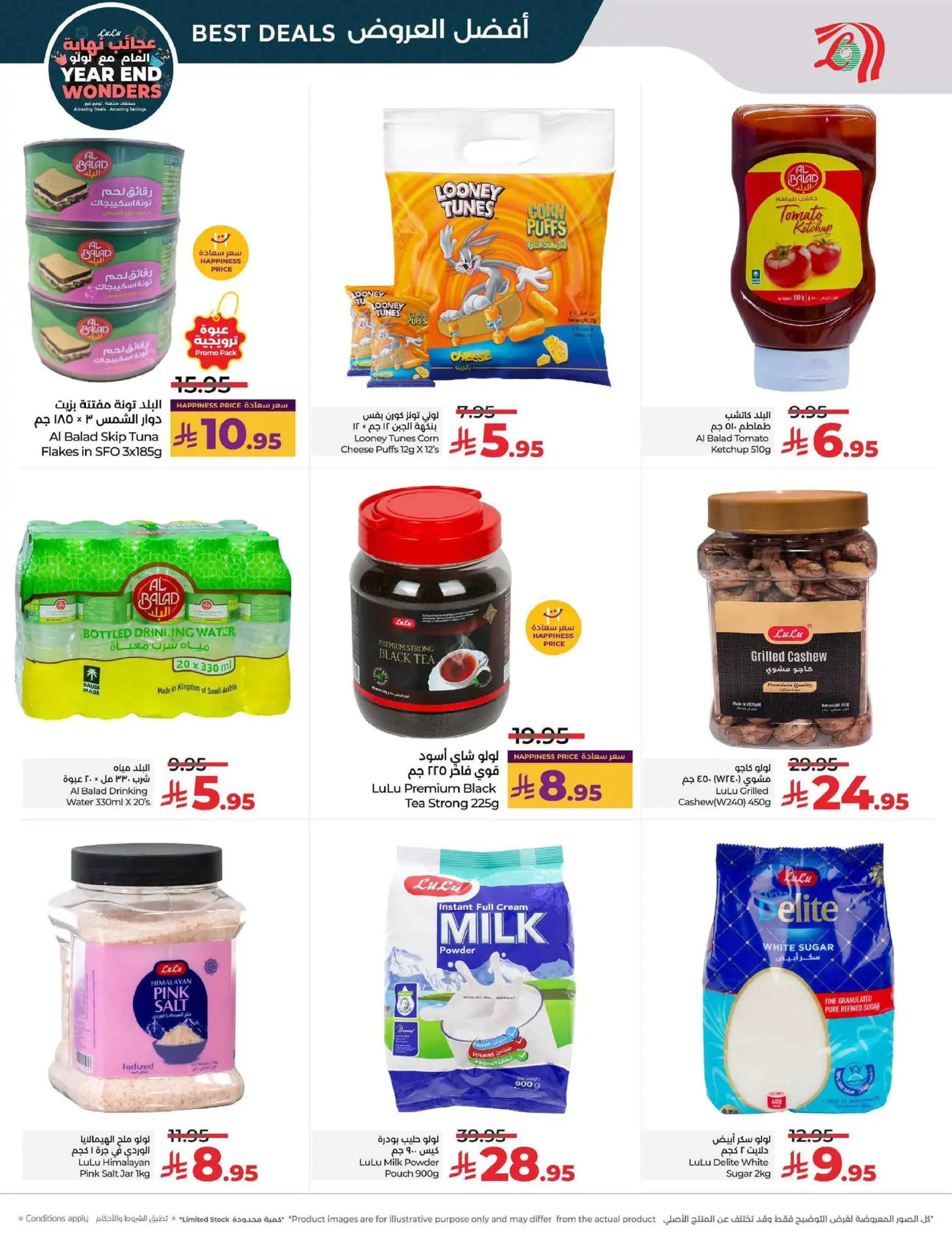 عروض لولو  المنطقة الوسطى  من 17 حتى 23 ديسمبر 2025 عروض عجائب نهاية العام