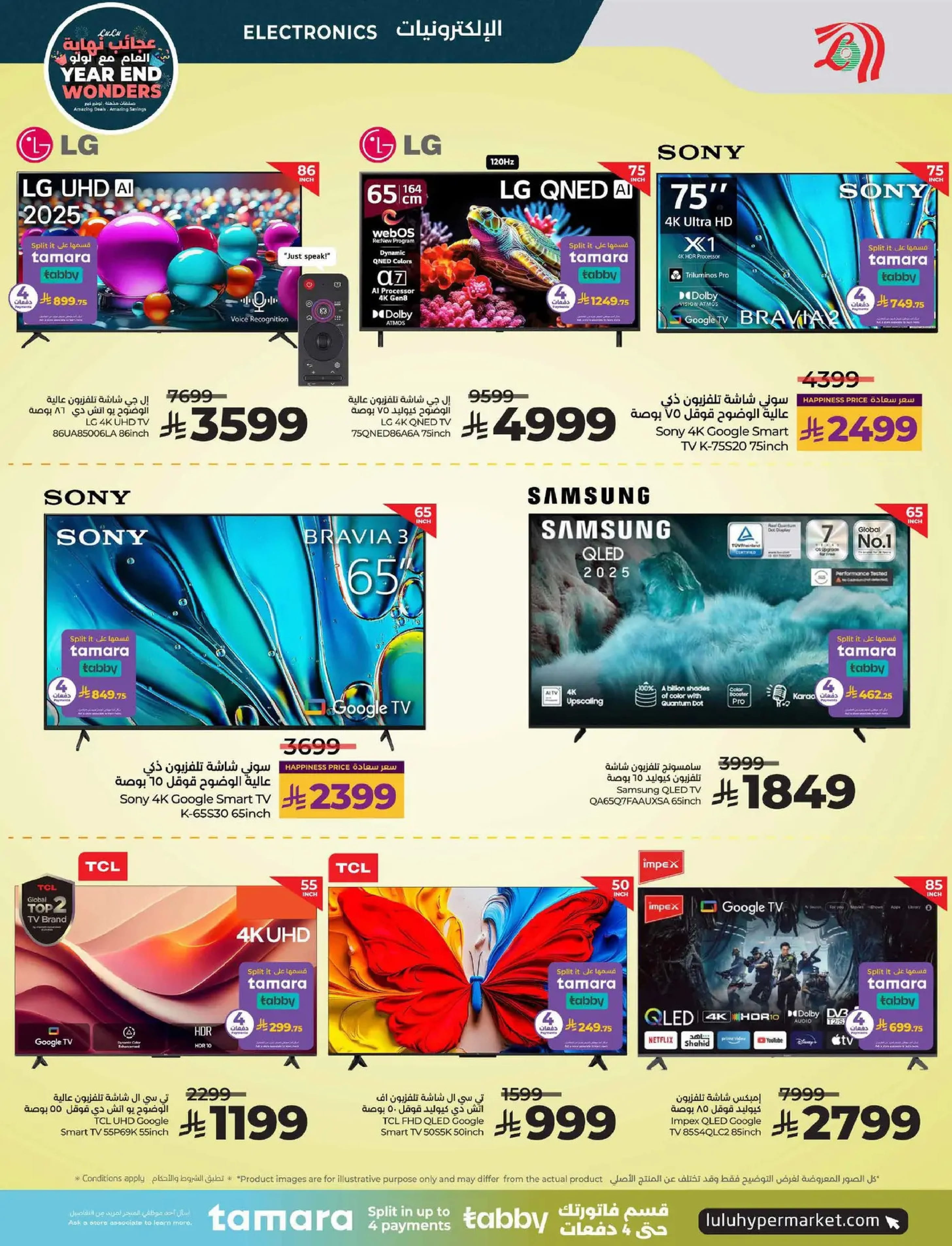 عروض لولو  المنطقة الوسطى  من 17 حتى 23 ديسمبر 2025 عروض عجائب نهاية العام