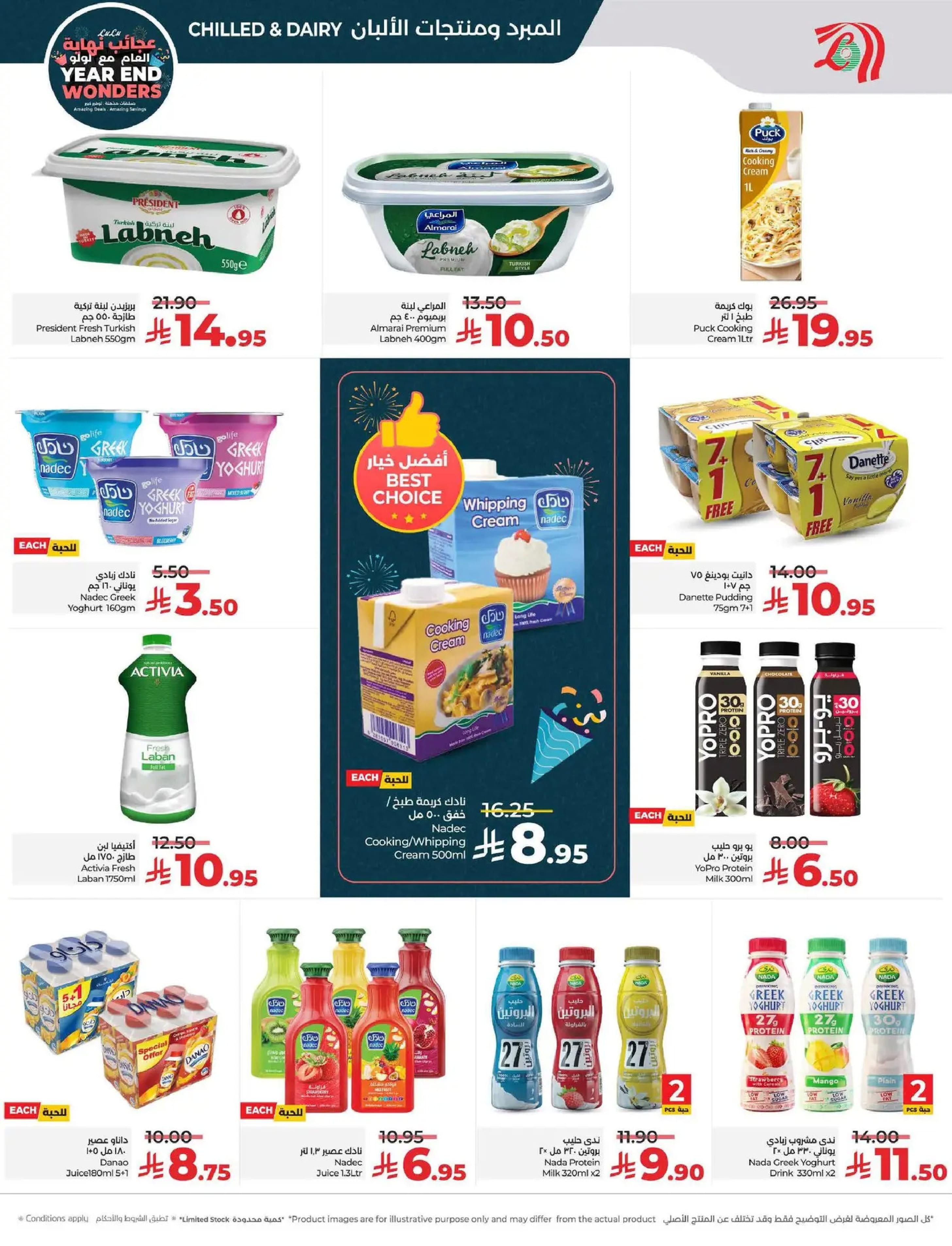 عروض لولو  المنطقة الوسطى  من 17 حتى 23 ديسمبر 2025 عروض عجائب نهاية العام