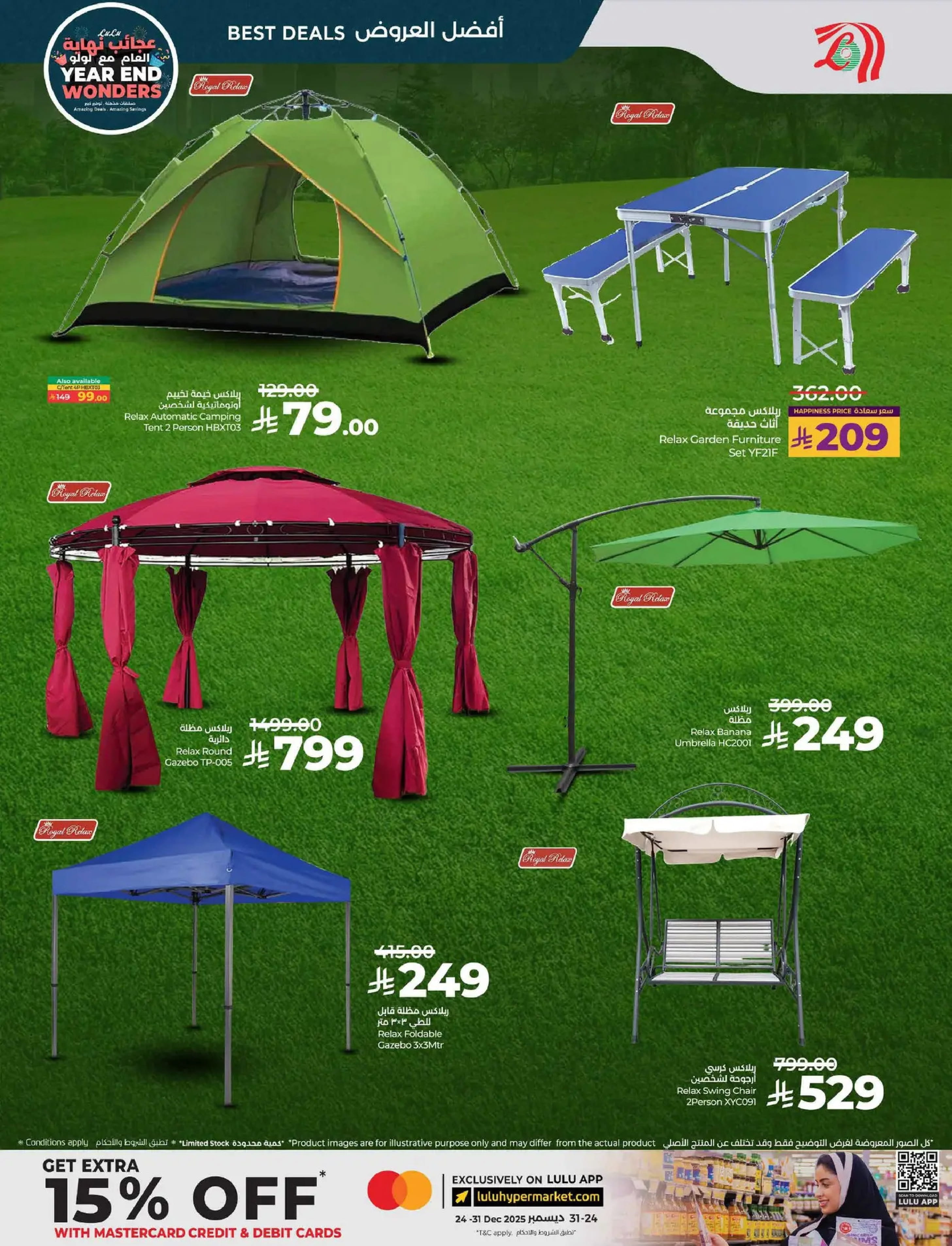 عروض لولو  المنطقة الوسطى  من 17 حتى 23 ديسمبر 2025 عروض عجائب نهاية العام