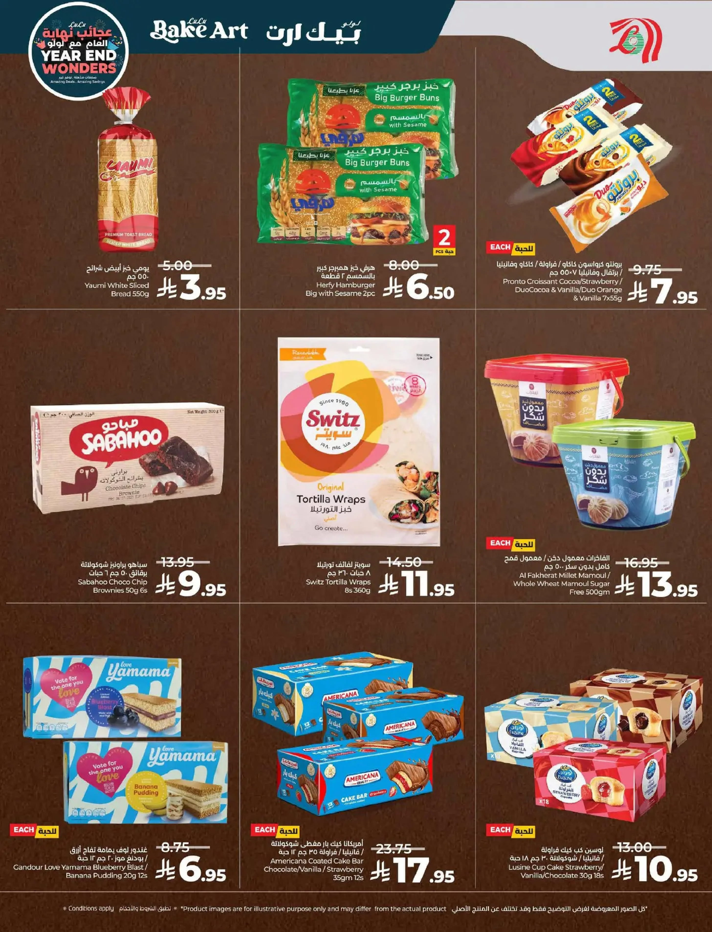 عروض لولو  المنطقة الوسطى  من 17 حتى 23 ديسمبر 2025 عروض عجائب نهاية العام