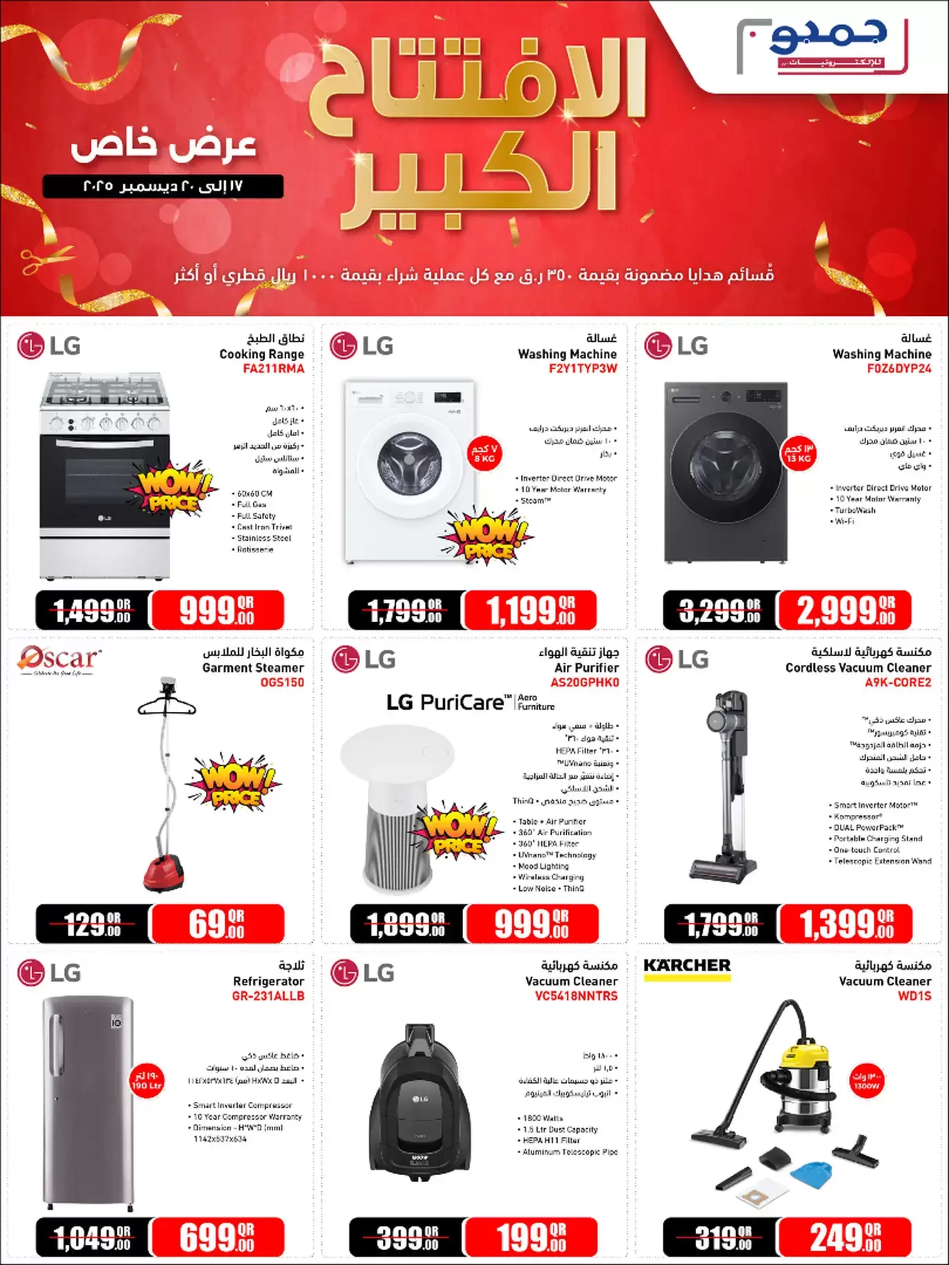 Jumbo Electronics Qatar Offers from 17 to 20 December 2025 Grand Opening Offers
