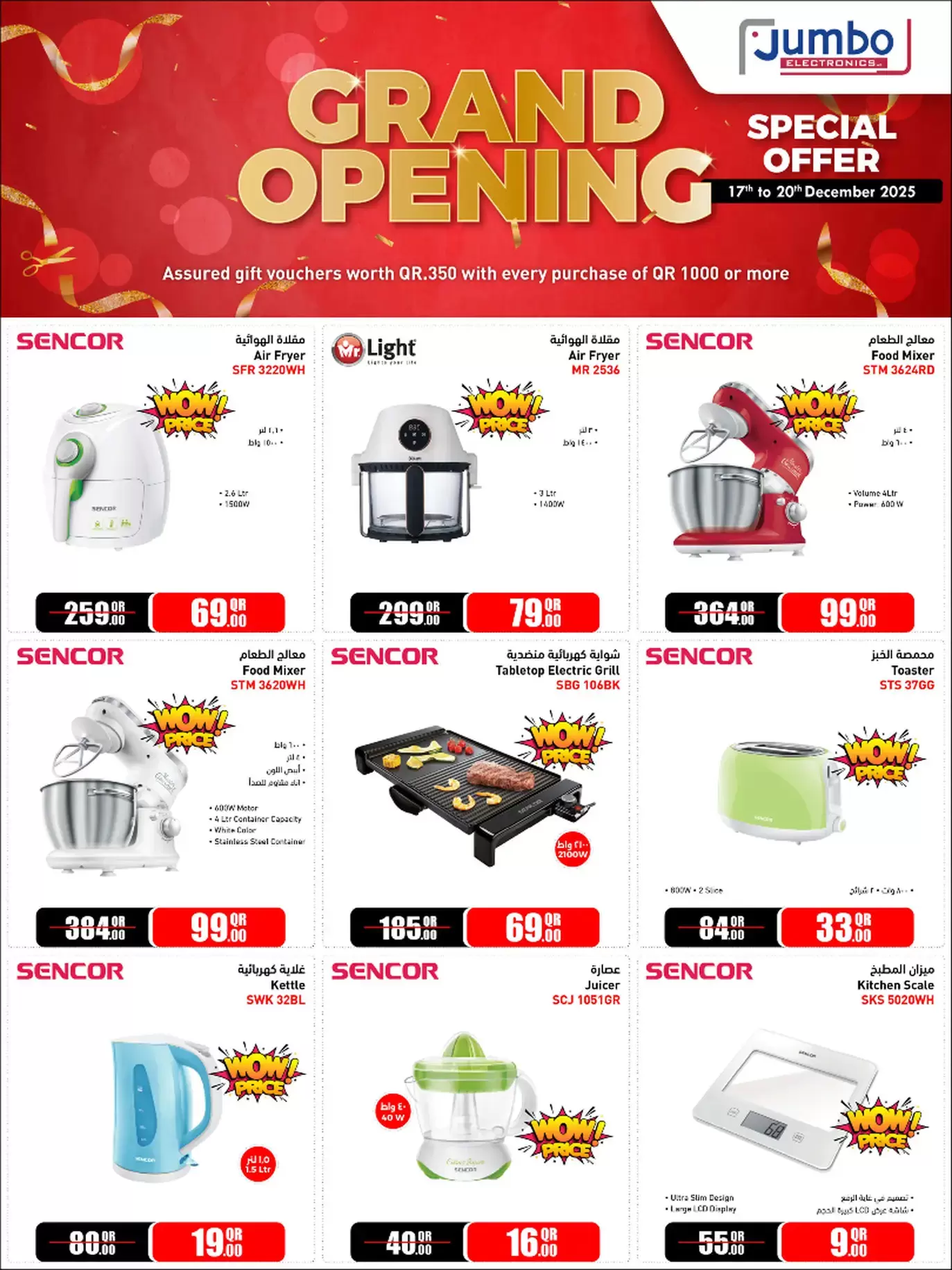 Jumbo Electronics Qatar Offers from 17 to 20 December 2025 Grand Opening Offers
