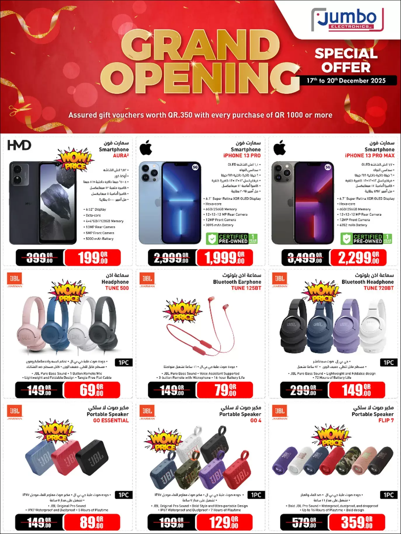 Jumbo Electronics Qatar Offers from 17 to 20 December 2025 Grand Opening Offers