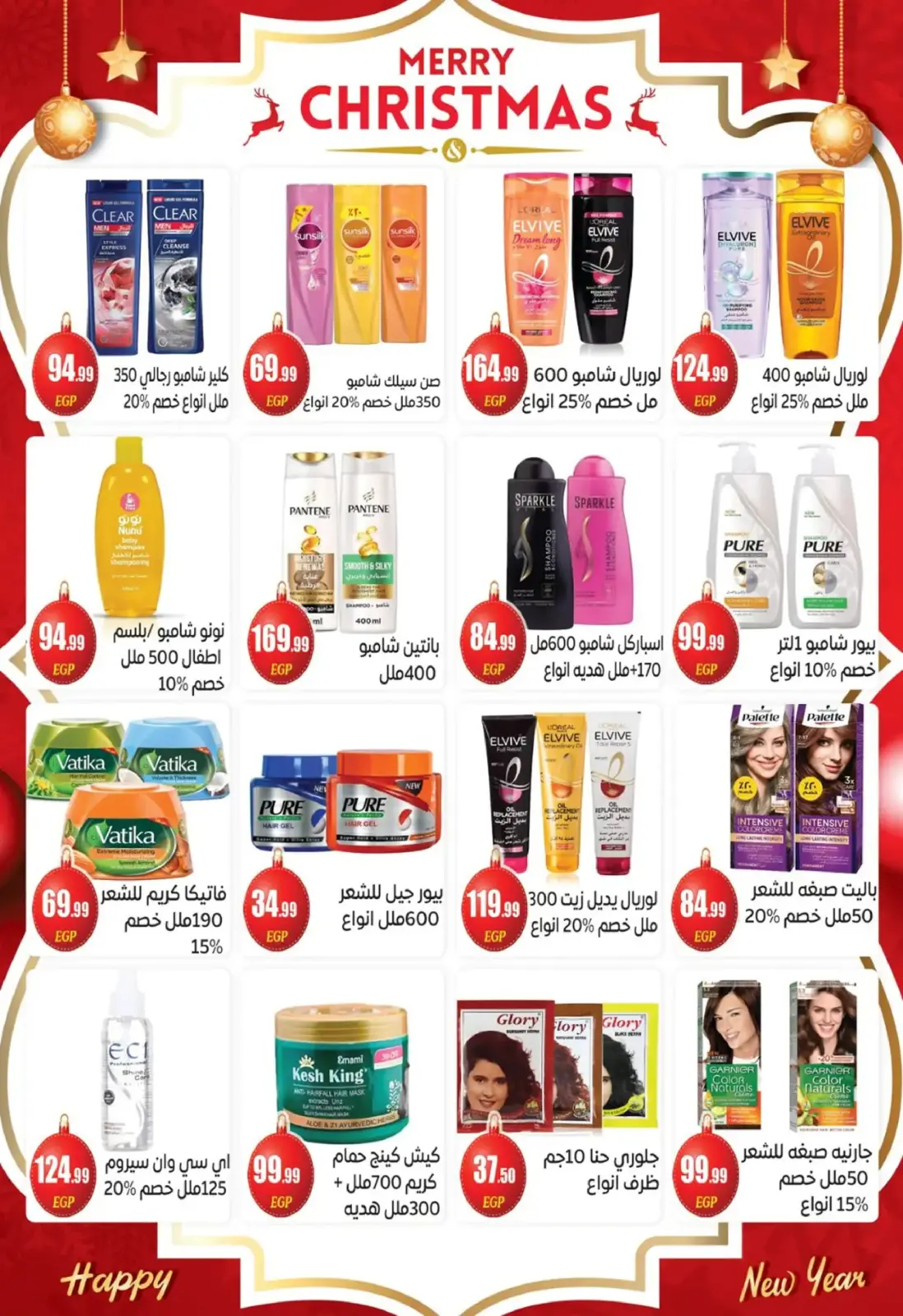 Página 28 en Ofertas de fin de año en El mhallawy Sons Egipto