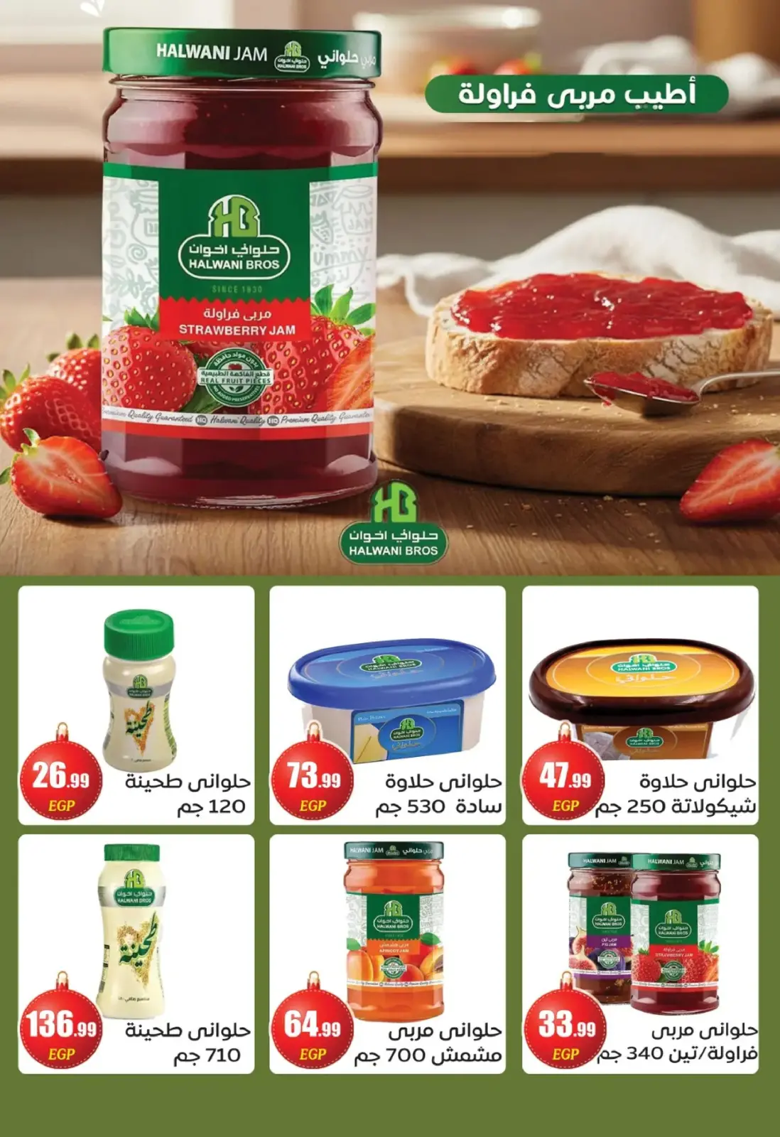 Página 41 en Ofertas de fin de año en El mhallawy Sons Egipto