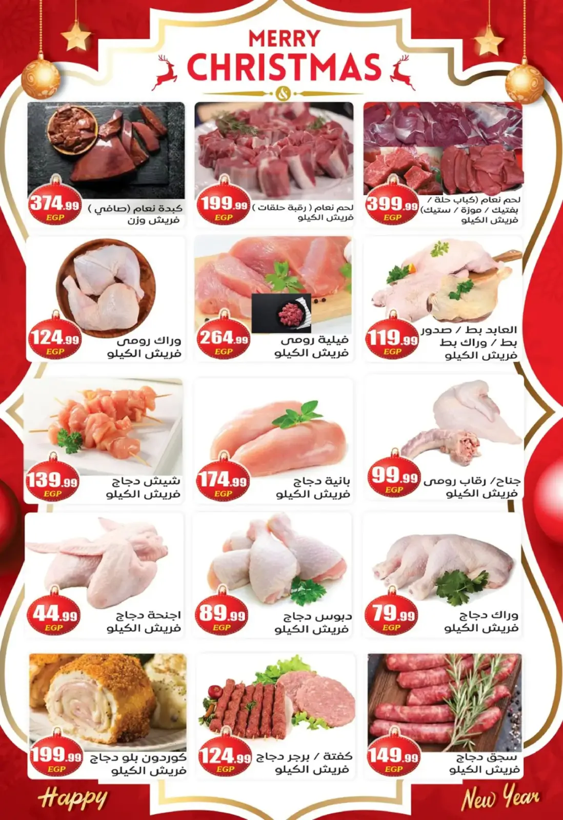 Página 3 en Ofertas de fin de año en El mhallawy Sons Egipto