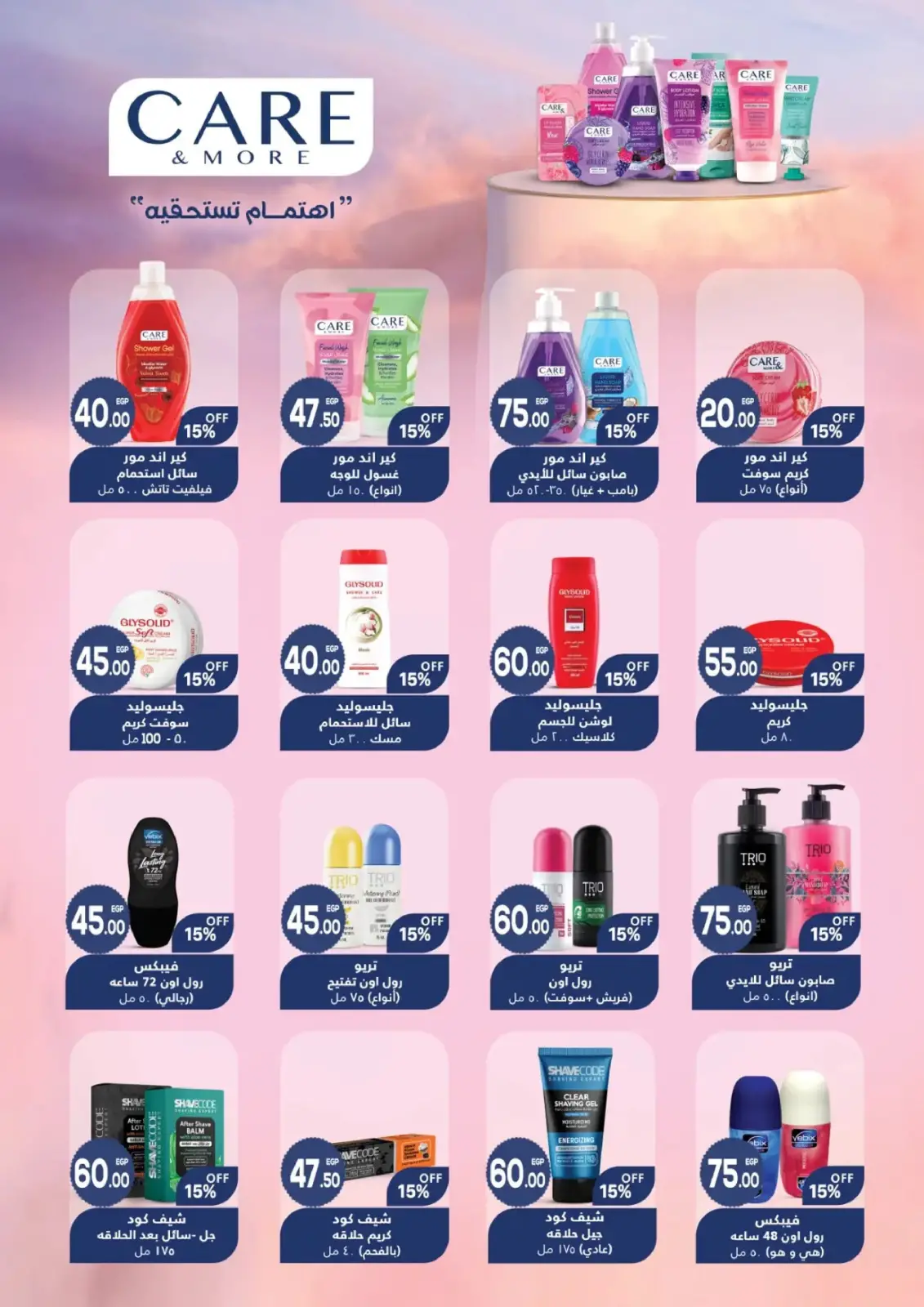 Página 78 en Ofertas de fin de año en El mhallawy Sons Egipto