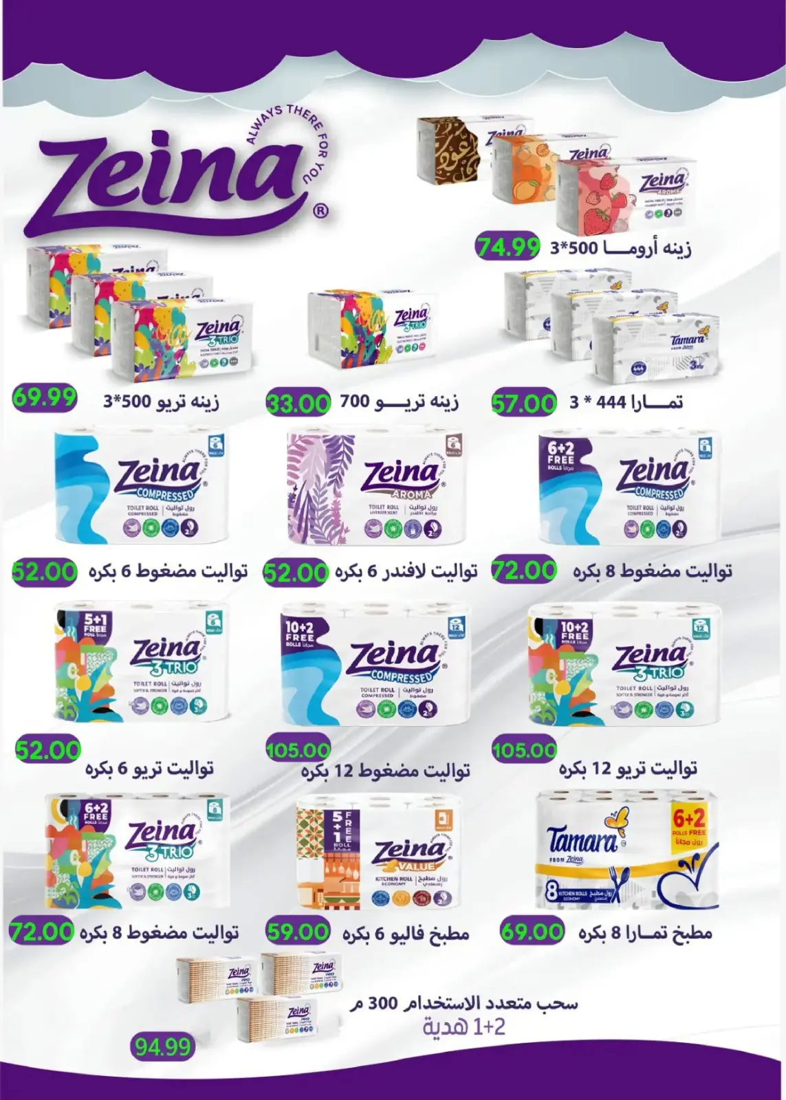 Página 51 en Ofertas de fin de año en El mhallawy Sons Egipto