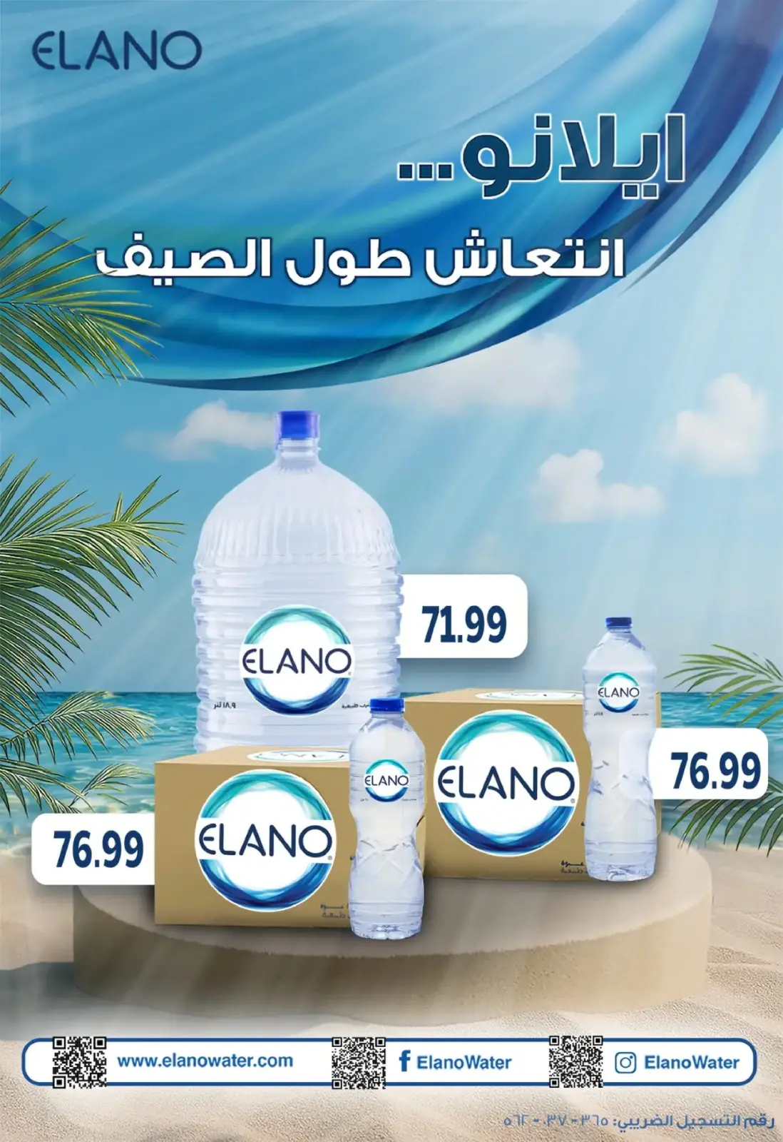 عروض أولاد المحلاوى مصر من 17 حتى 31 ديسمبر 2025 عروض أخر السنة - صفحة 36